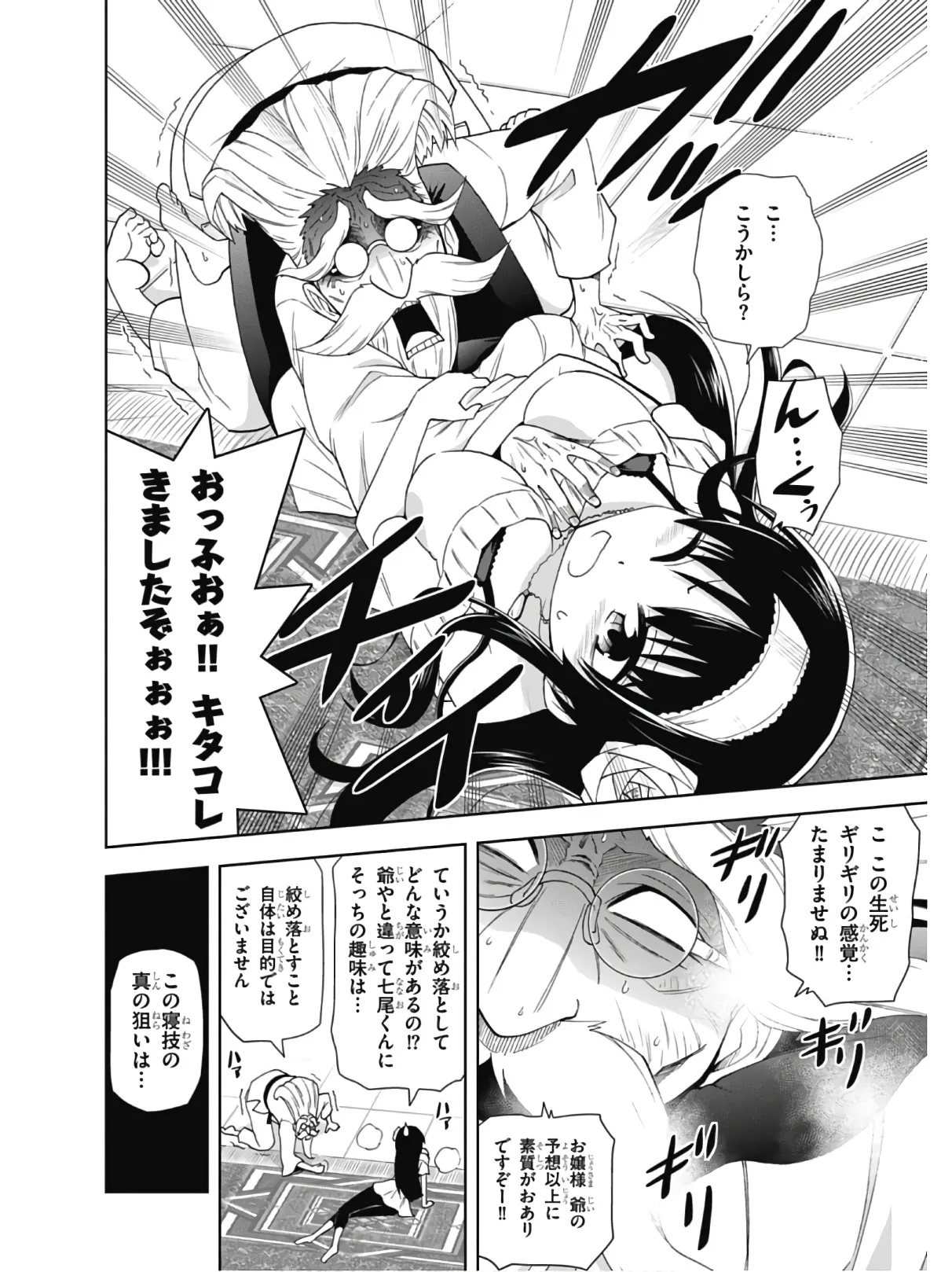 Hokago Rakki Garu - Vol. 2 Page 160