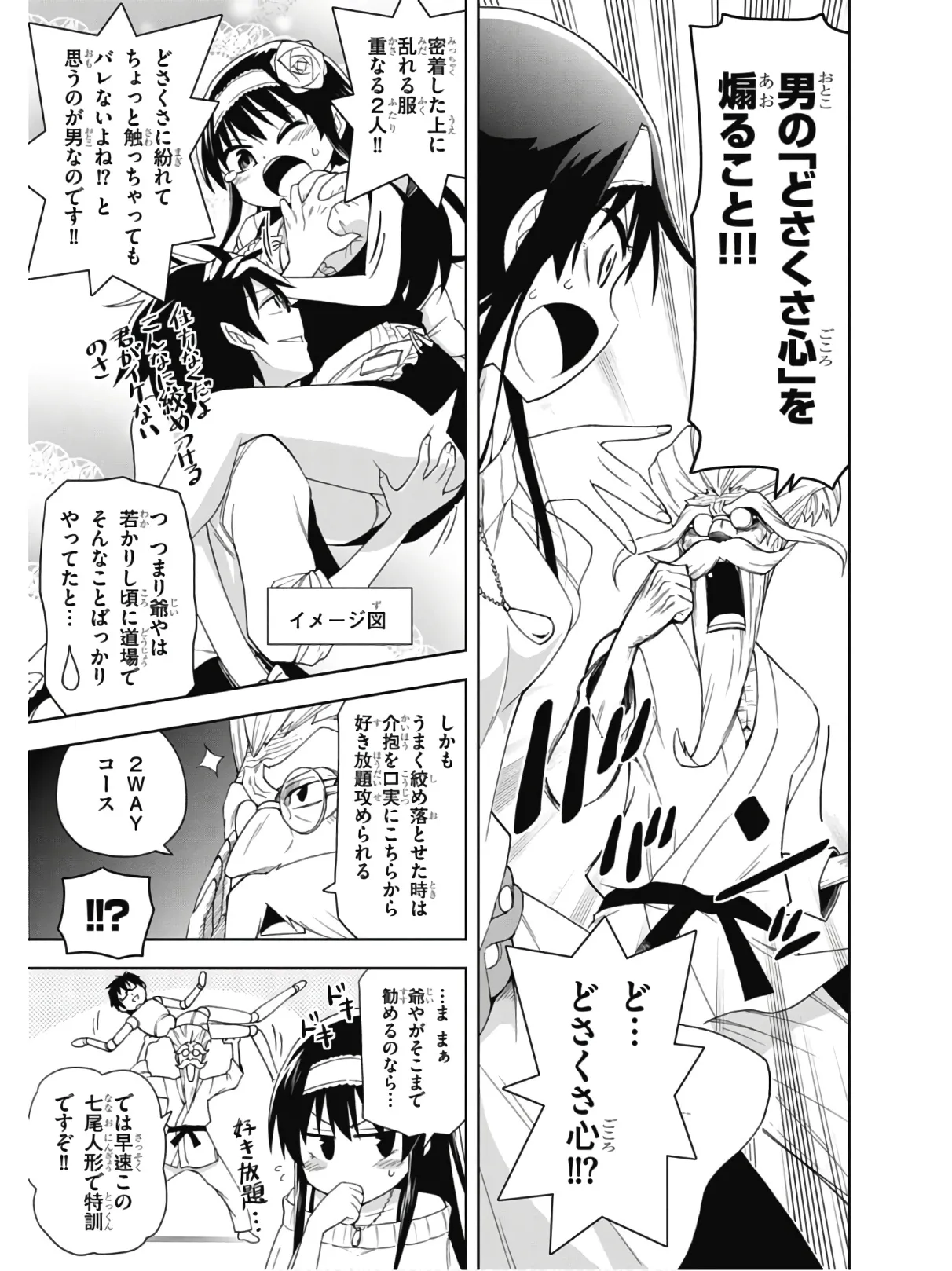 Hokago Rakki Garu - Vol. 2 Page 161