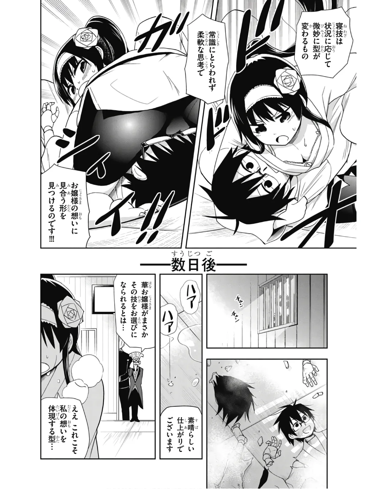 Hokago Rakki Garu - Vol. 2 Page 162