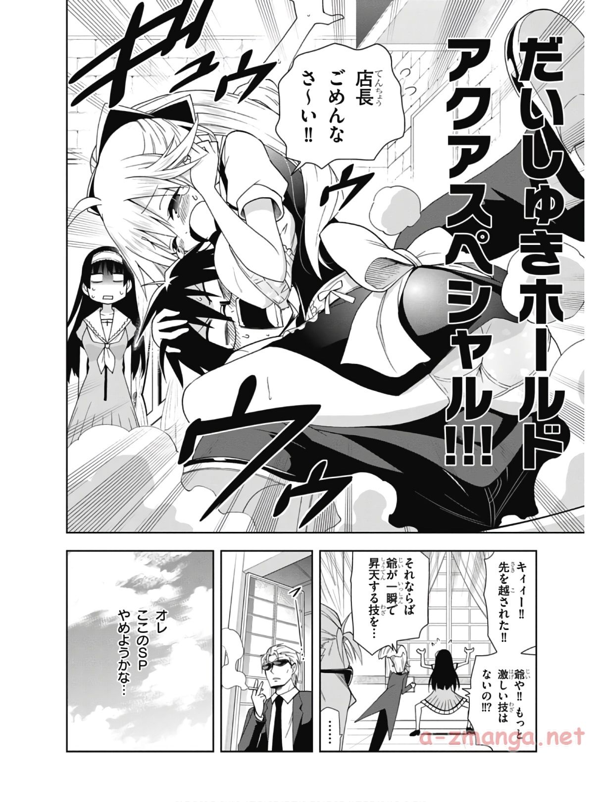 Hokago Rakki Garu - Vol. 2 Page 164