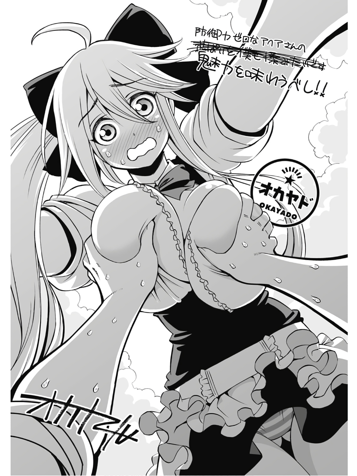 Hokago Rakki Garu - Vol. 2 Page 165
