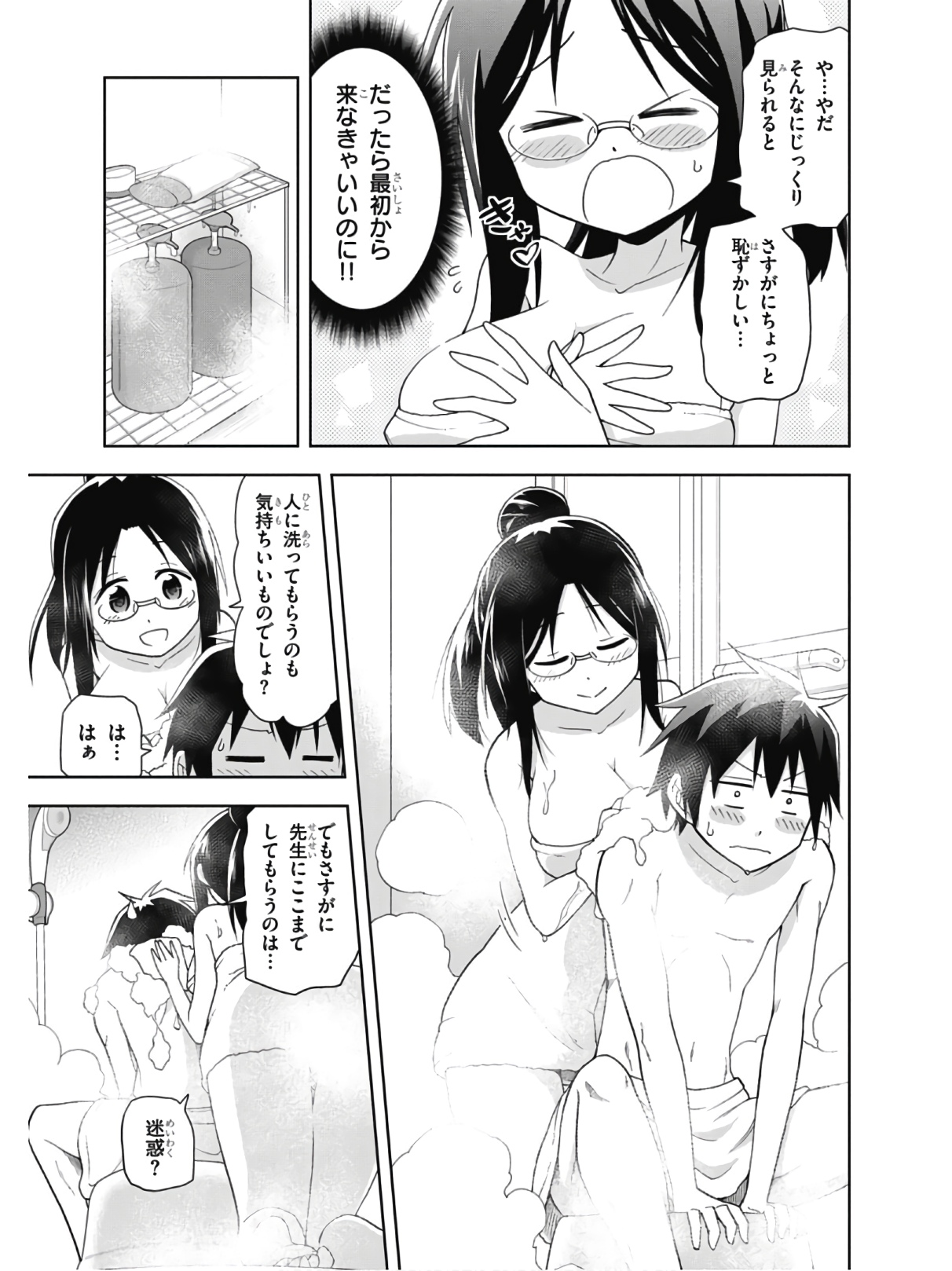 Hokago Rakki Garu - Vol. 2 Page 19
