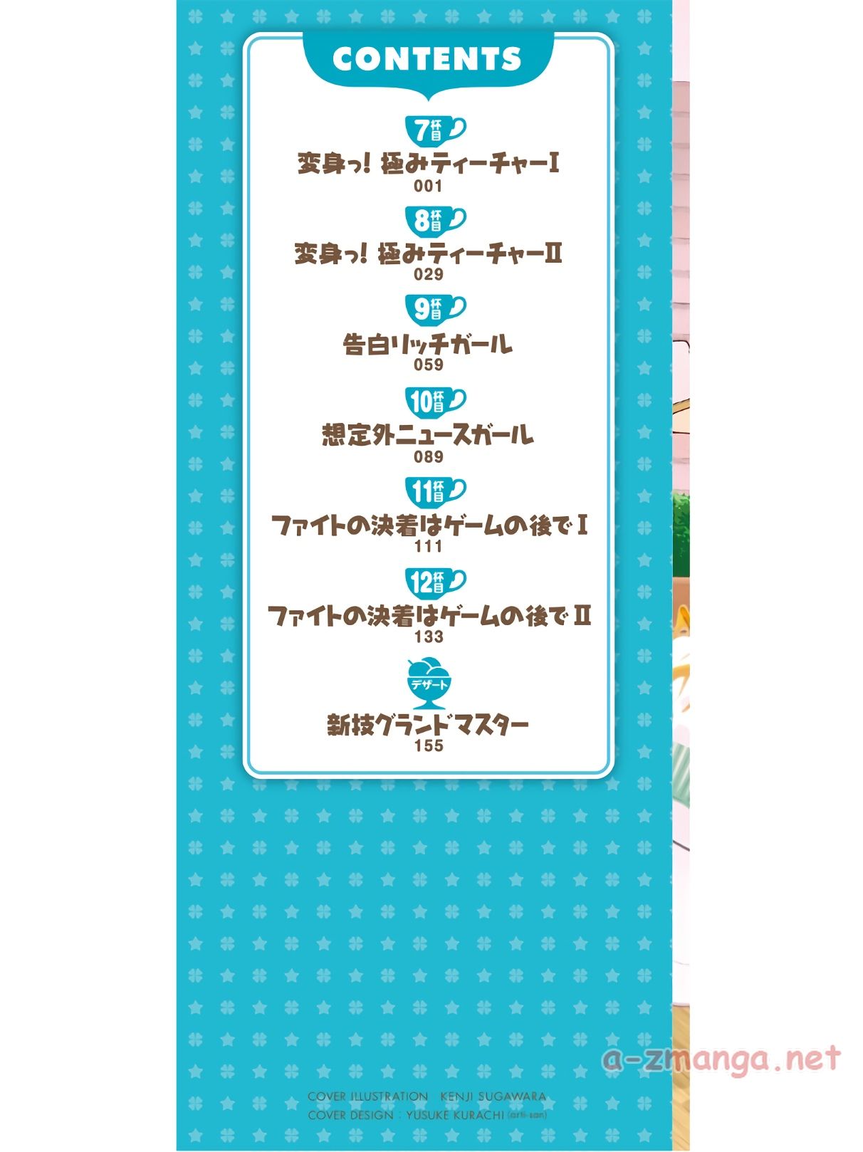 Hokago Rakki Garu - Vol. 2 Page 2