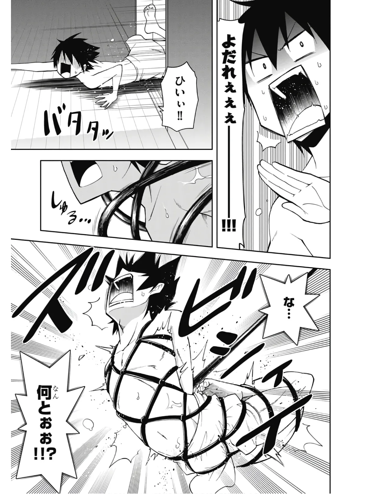 Hokago Rakki Garu - Vol. 2 Page 23