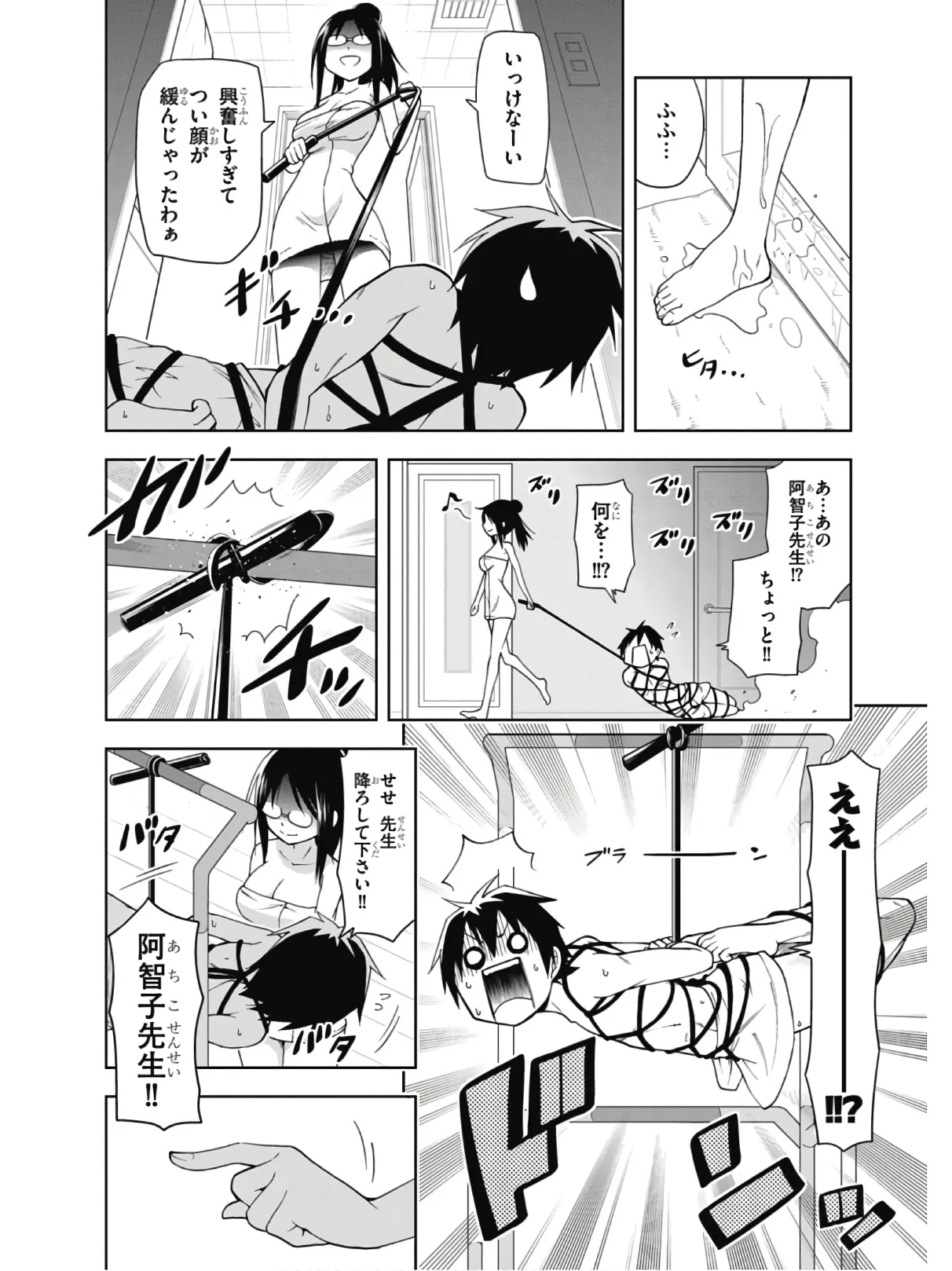 Hokago Rakki Garu - Vol. 2 Page 24