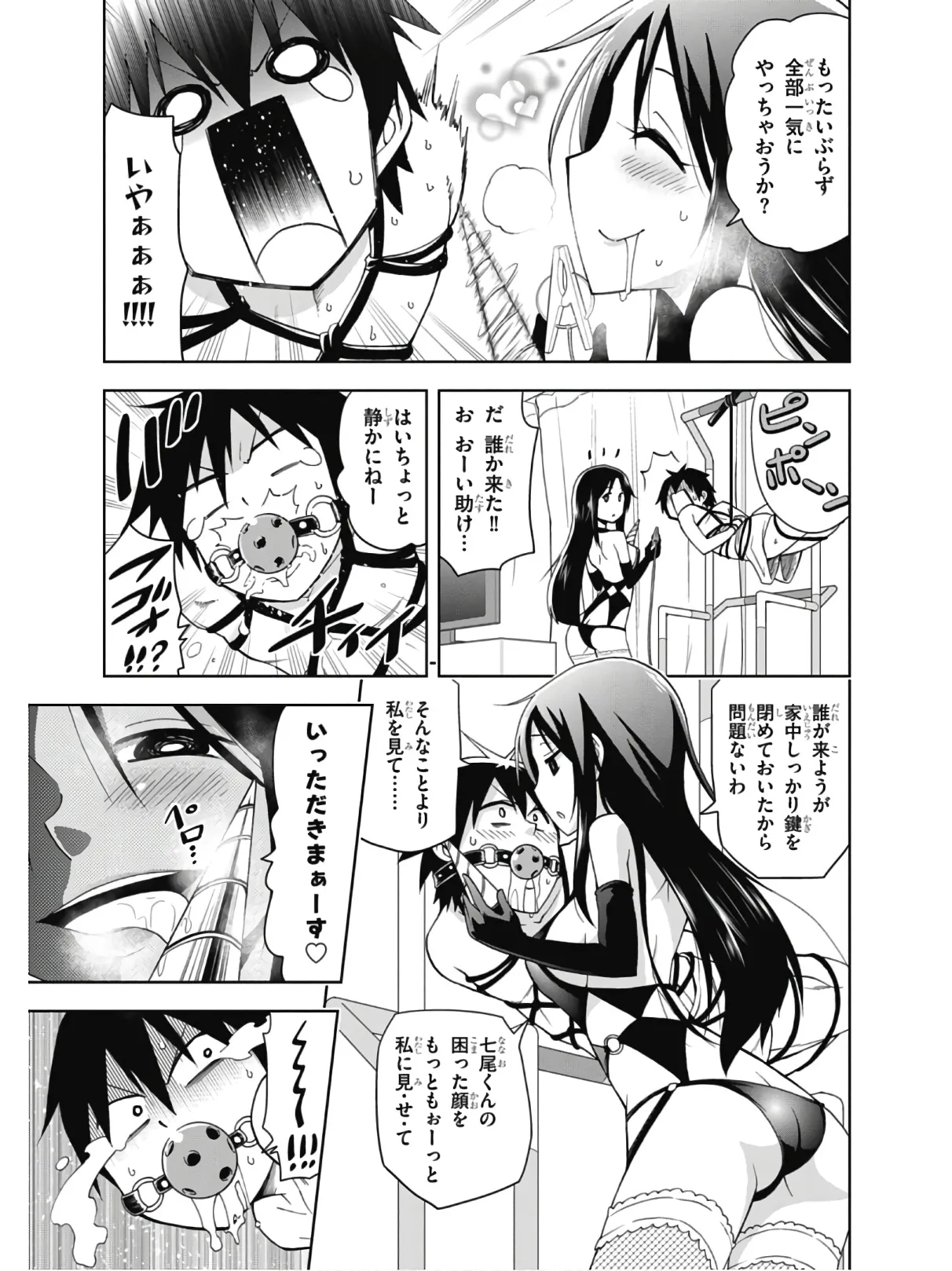 Hokago Rakki Garu - Vol. 2 Page 27