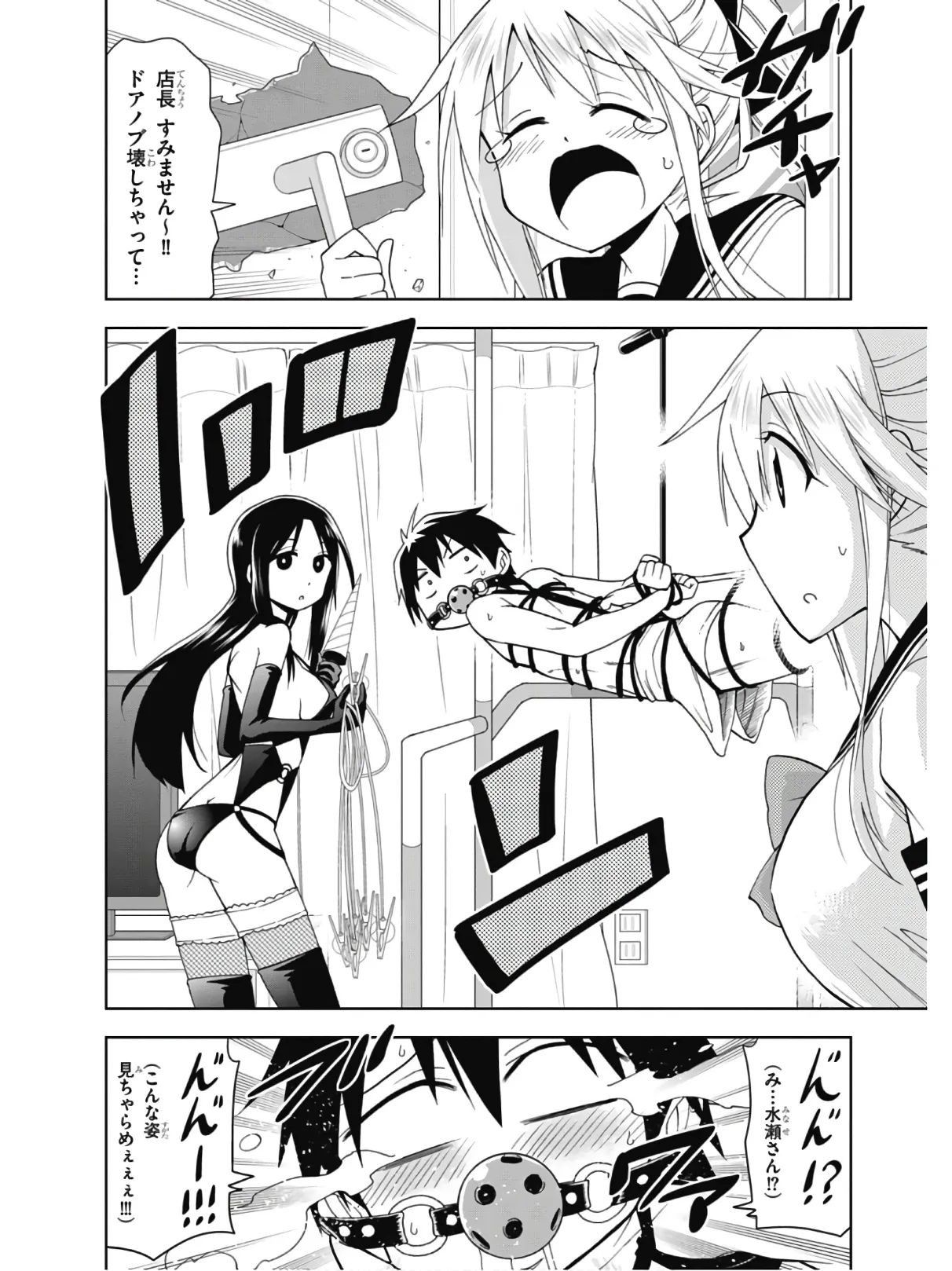Hokago Rakki Garu - Vol. 2 Page 28
