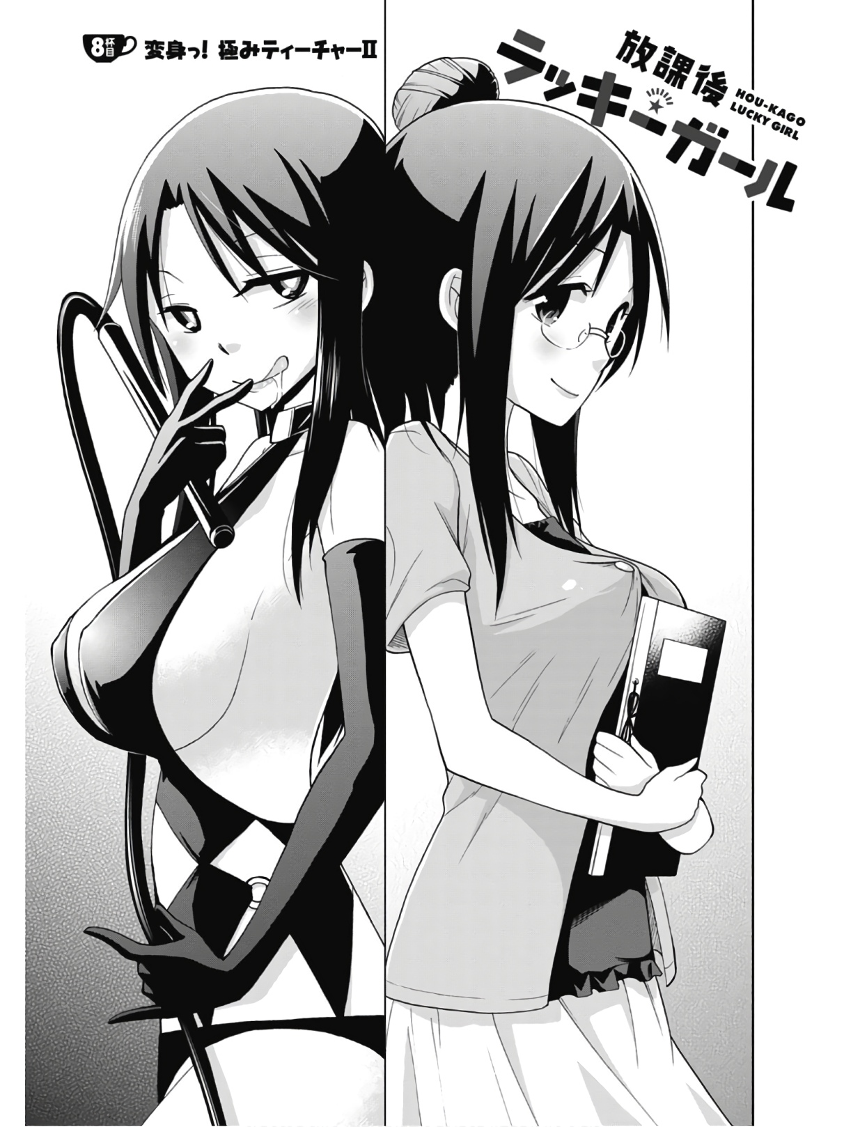 Hokago Rakki Garu - Vol. 2 Page 31