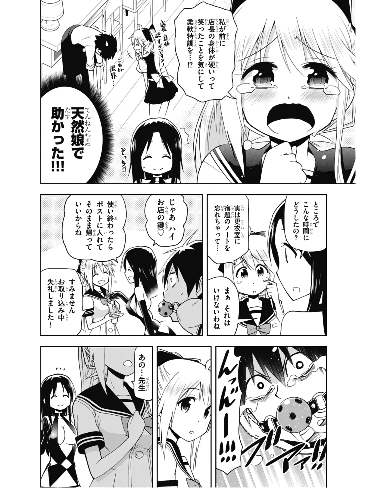Hokago Rakki Garu - Vol. 2 Page 34