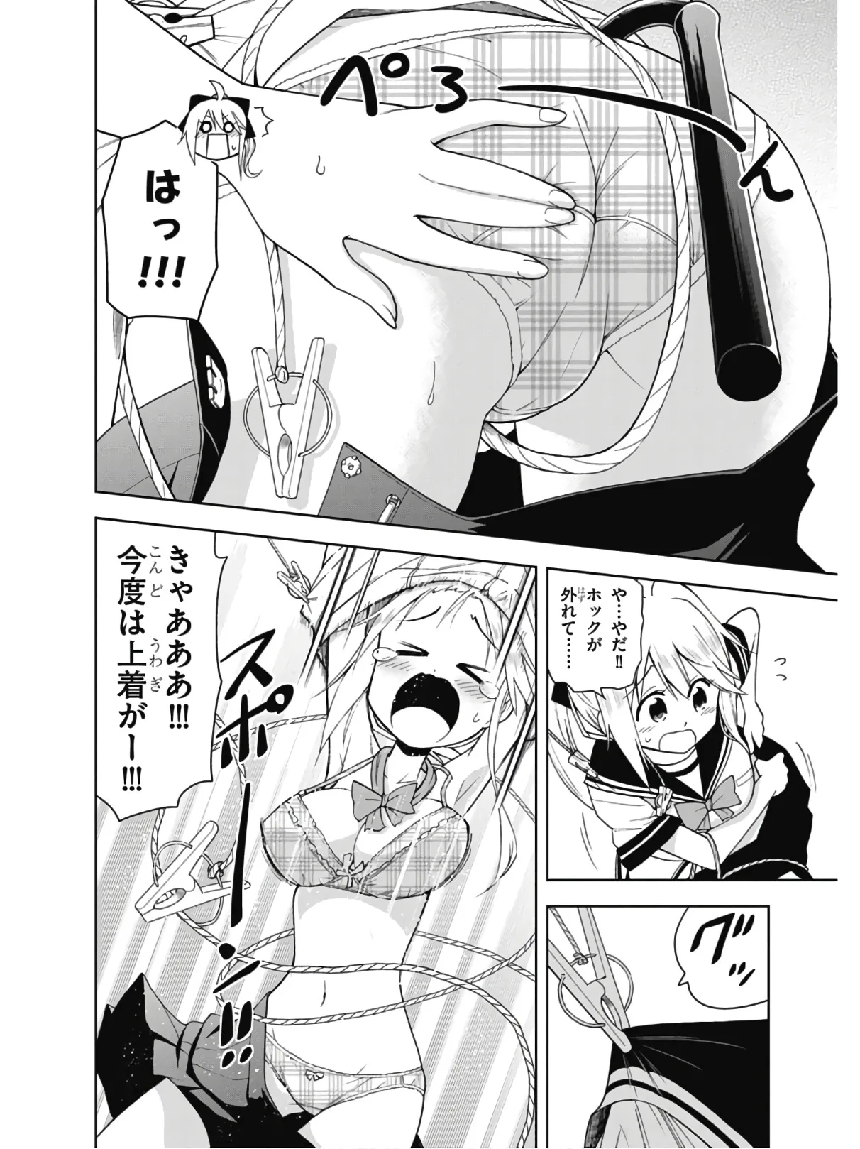 Hokago Rakki Garu - Vol. 2 Page 36