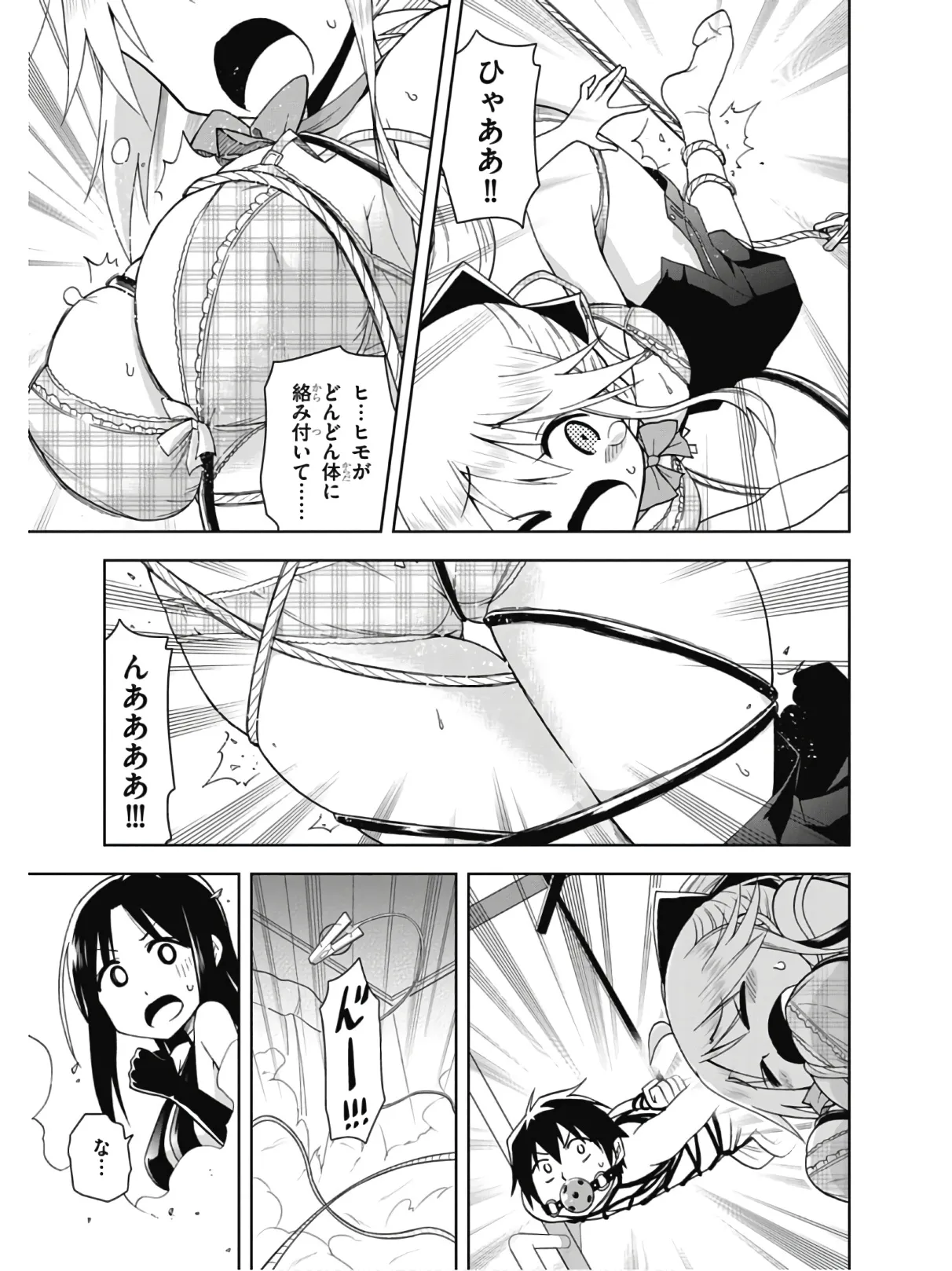 Hokago Rakki Garu - Vol. 2 Page 37