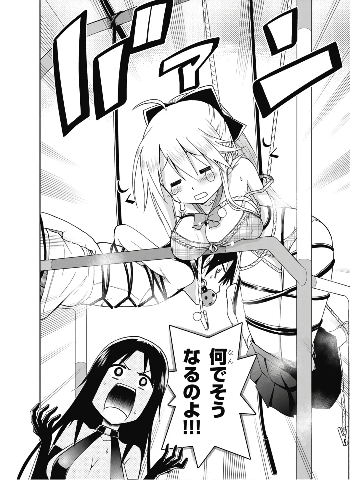 Hokago Rakki Garu - Vol. 2 Page 38
