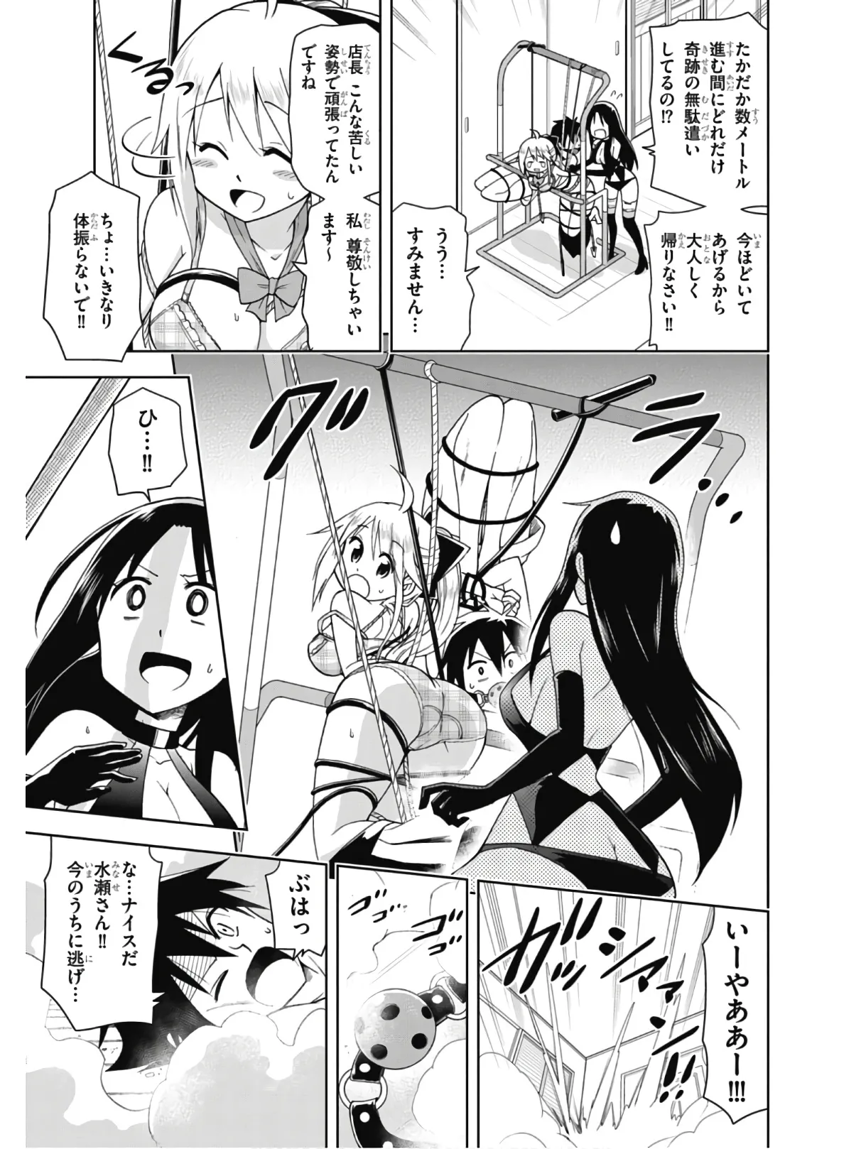 Hokago Rakki Garu - Vol. 2 Page 39