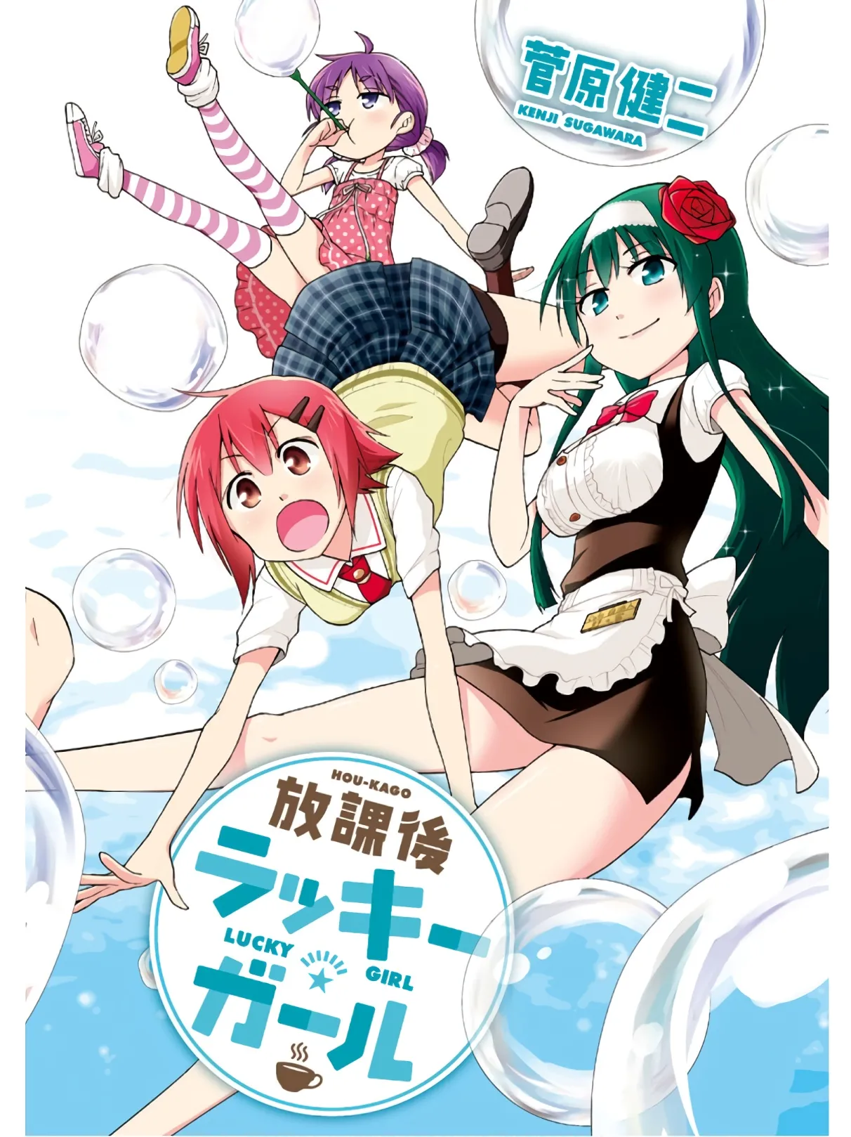 Hokago Rakki Garu - Vol. 2 Page 4