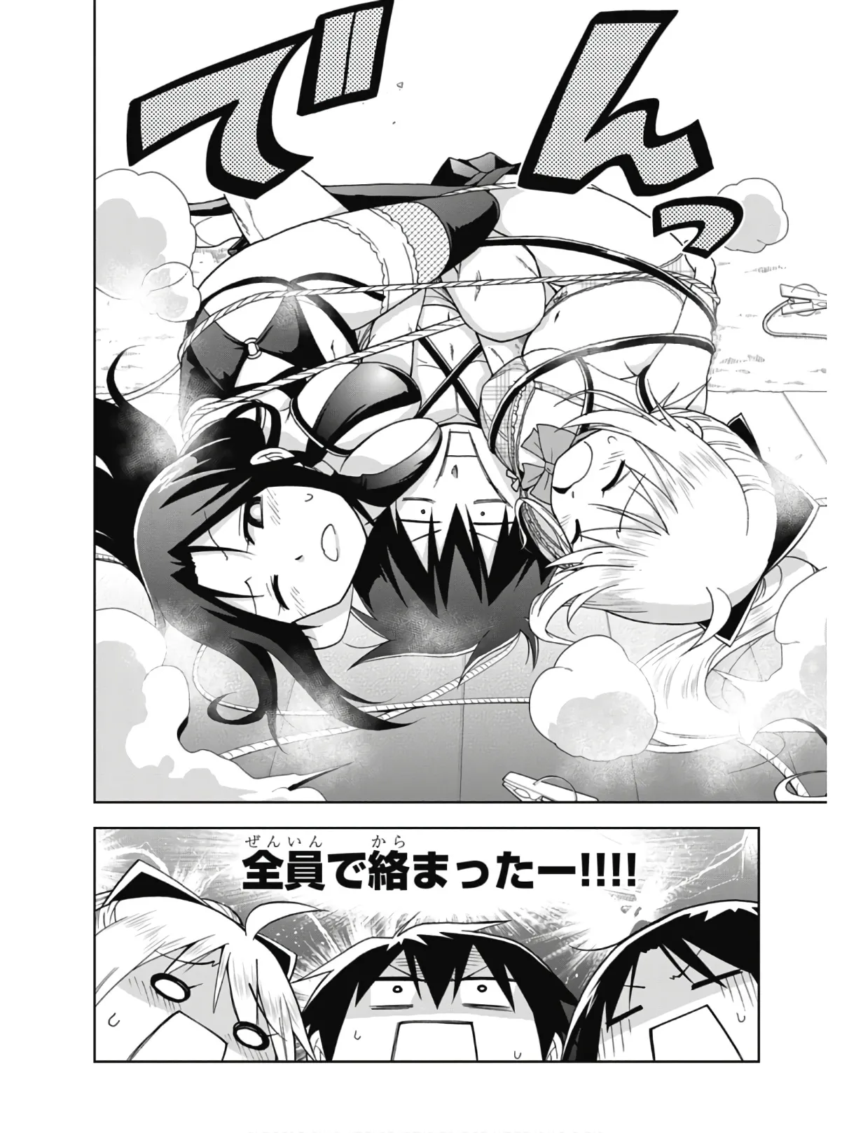 Hokago Rakki Garu - Vol. 2 Page 40