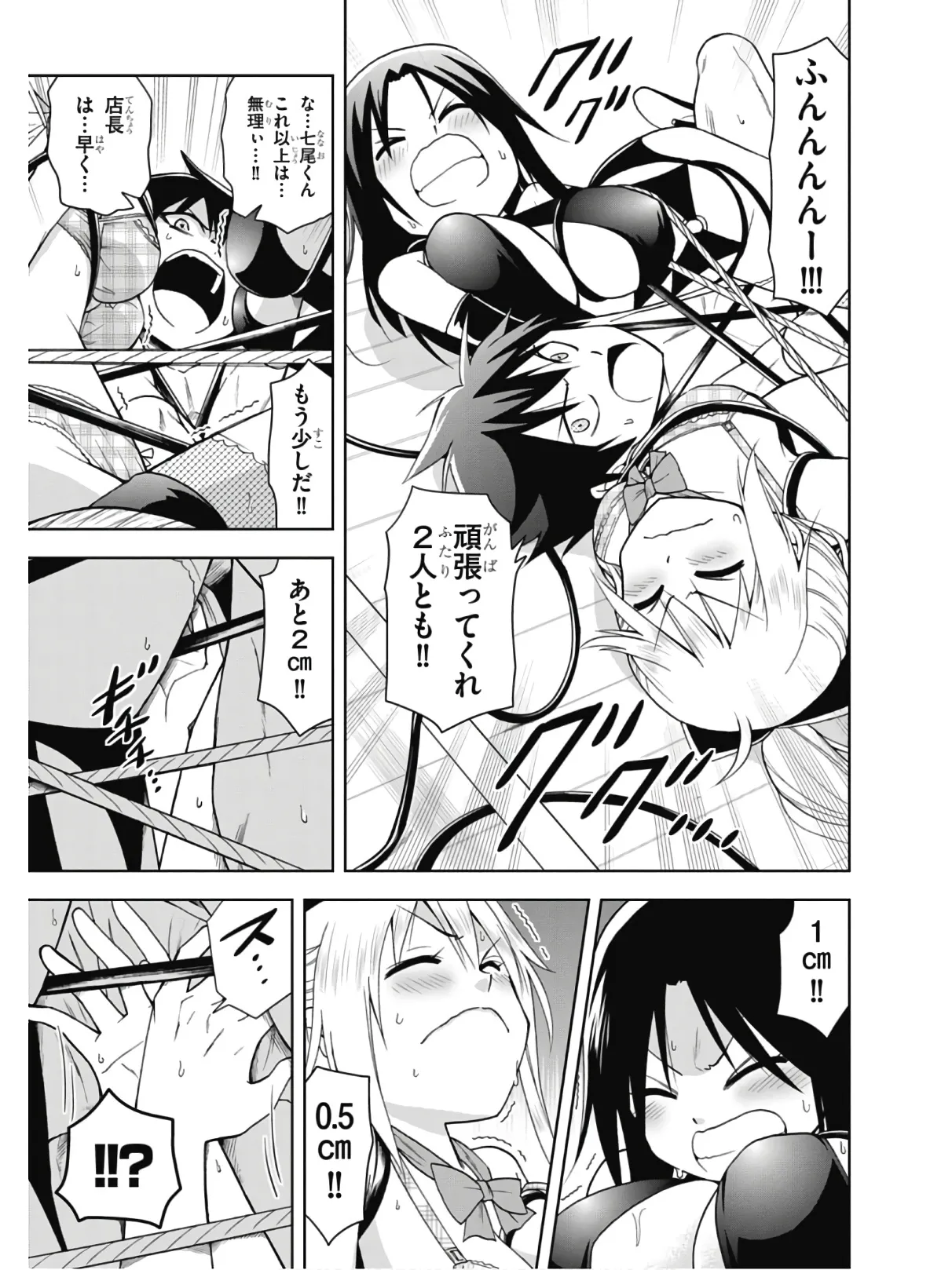 Hokago Rakki Garu - Vol. 2 Page 43