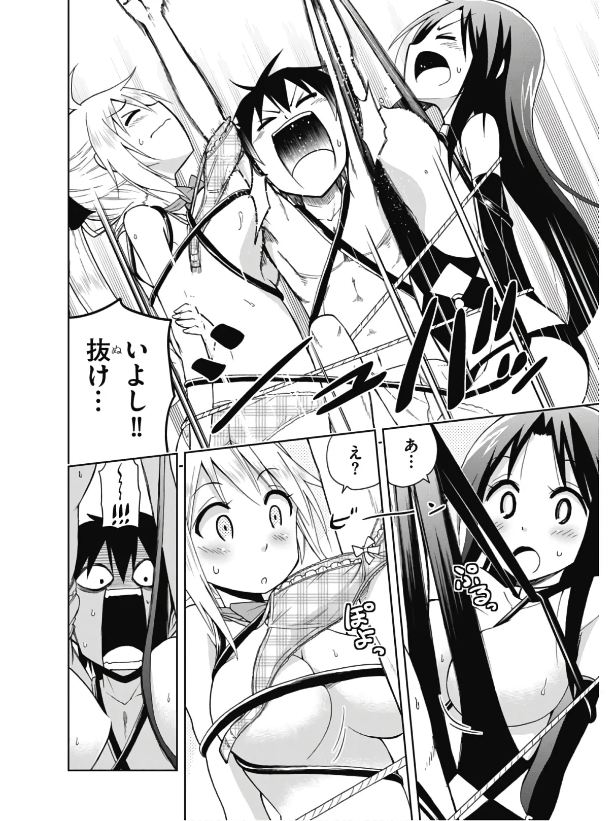 Hokago Rakki Garu - Vol. 2 Page 44