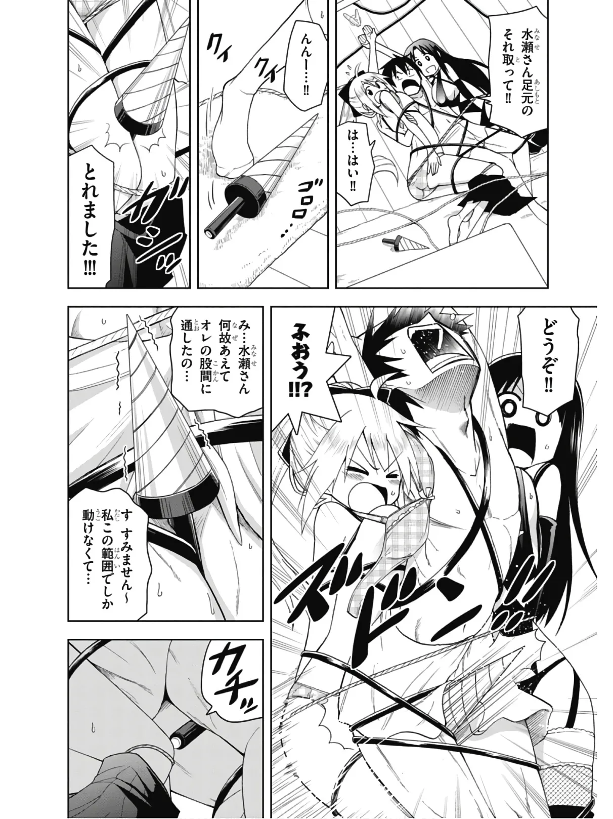 Hokago Rakki Garu - Vol. 2 Page 48