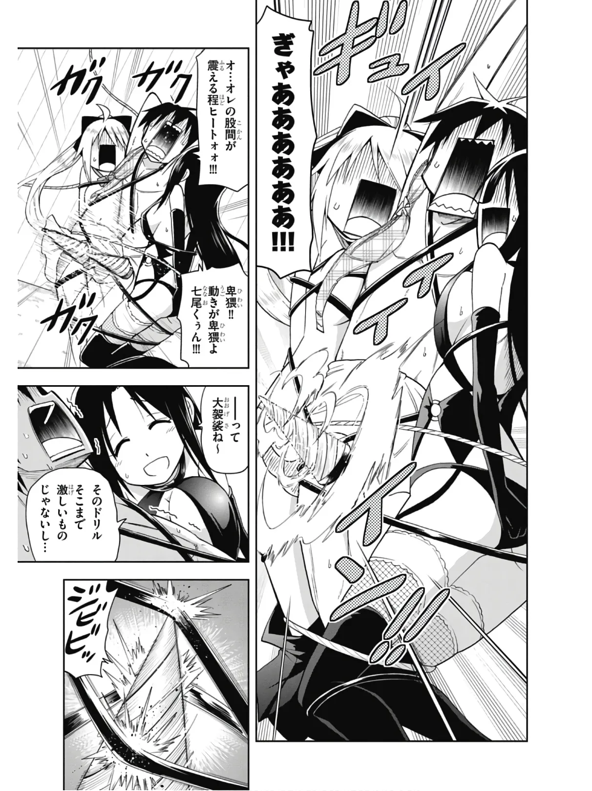 Hokago Rakki Garu - Vol. 2 Page 49