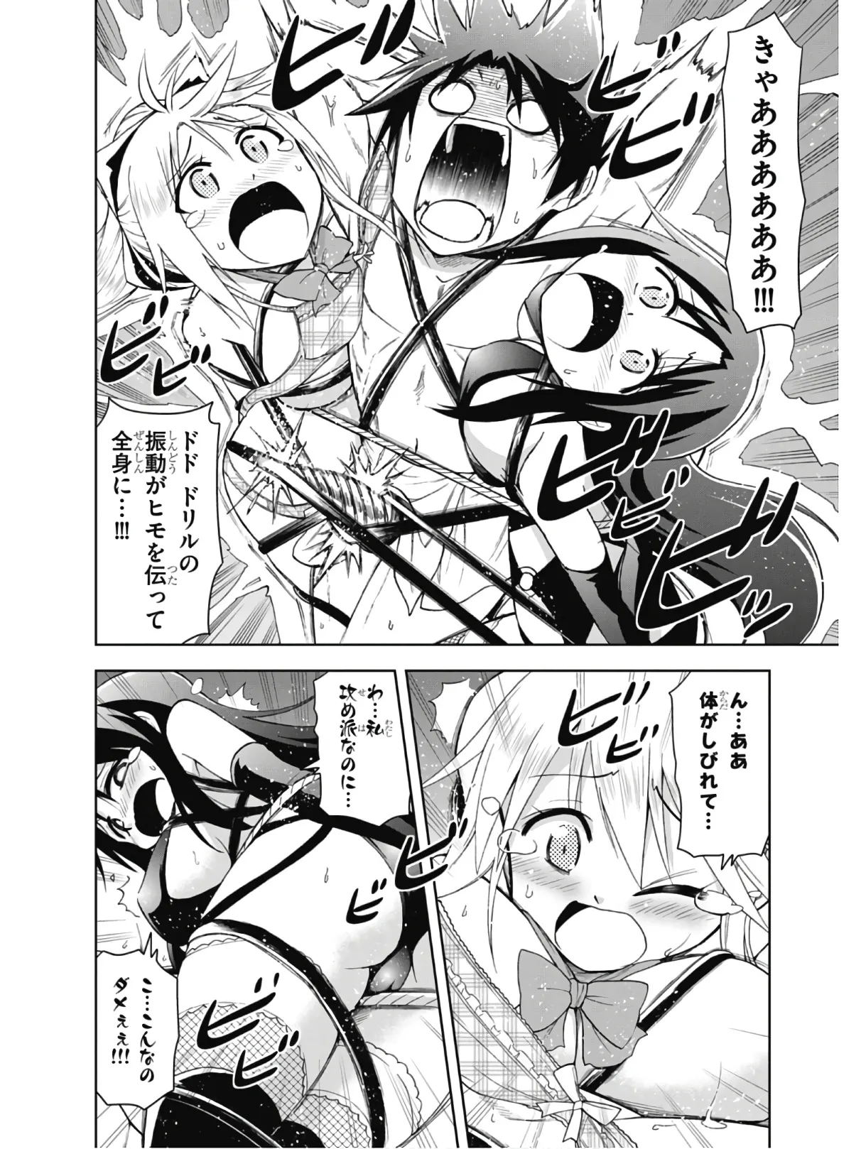 Hokago Rakki Garu - Vol. 2 Page 50