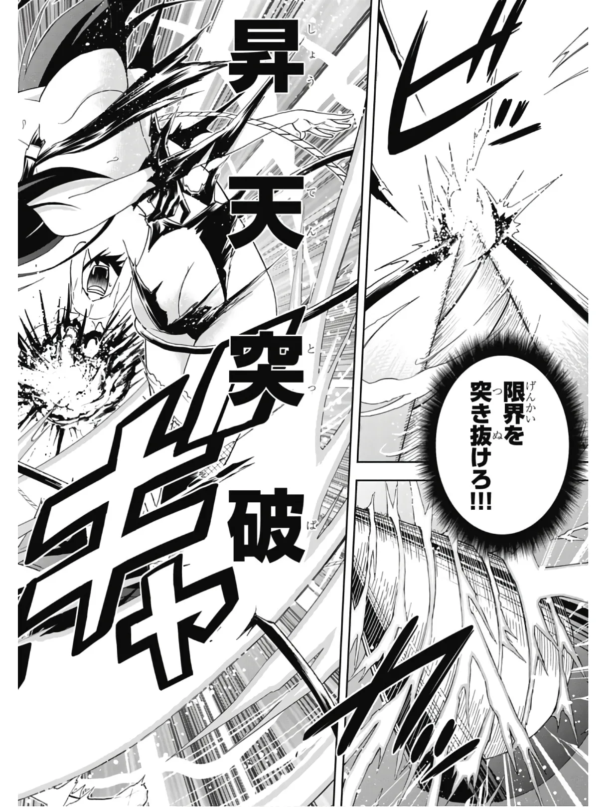 Hokago Rakki Garu - Vol. 2 Page 52