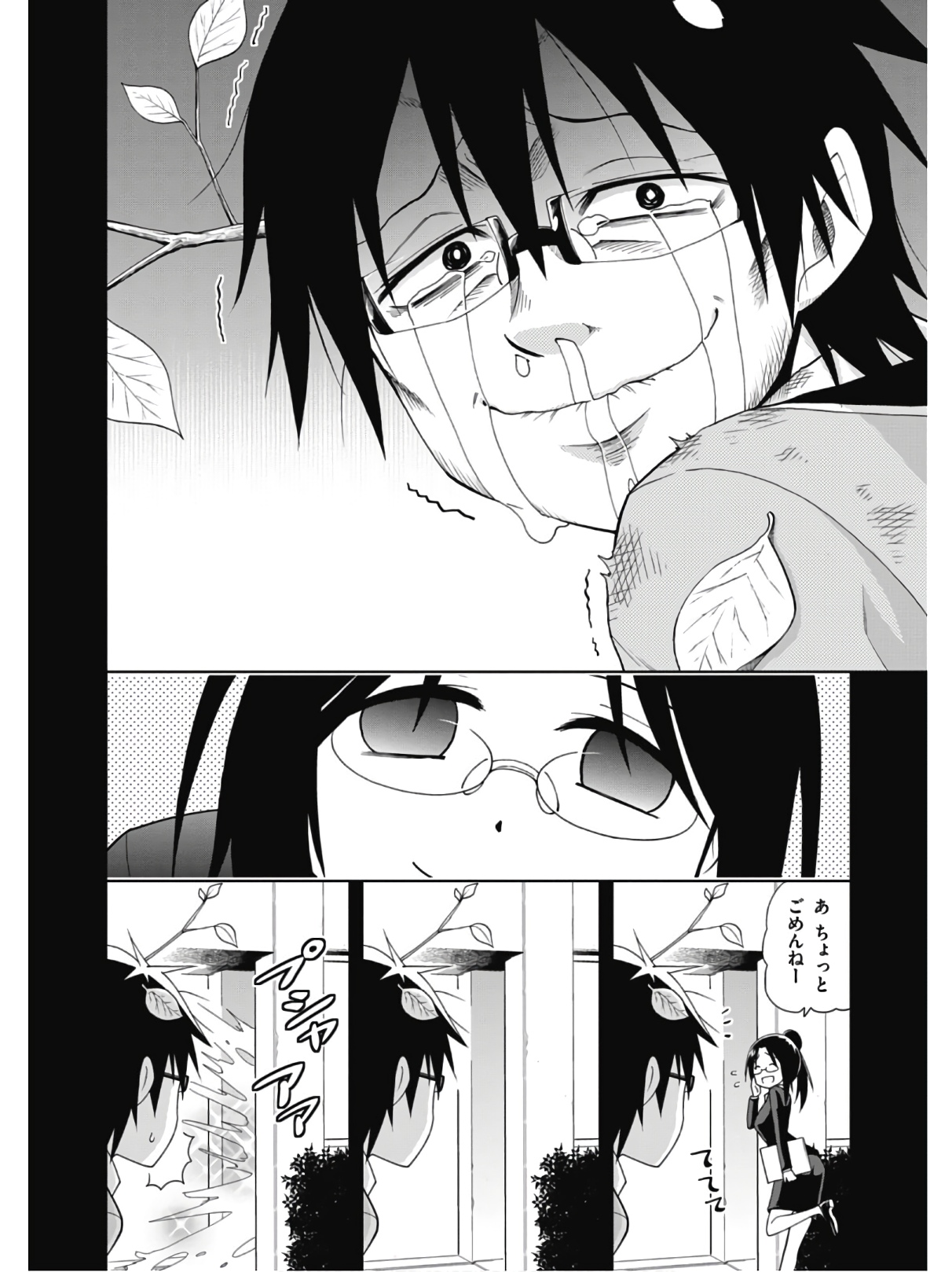 Hokago Rakki Garu - Vol. 2 Page 56