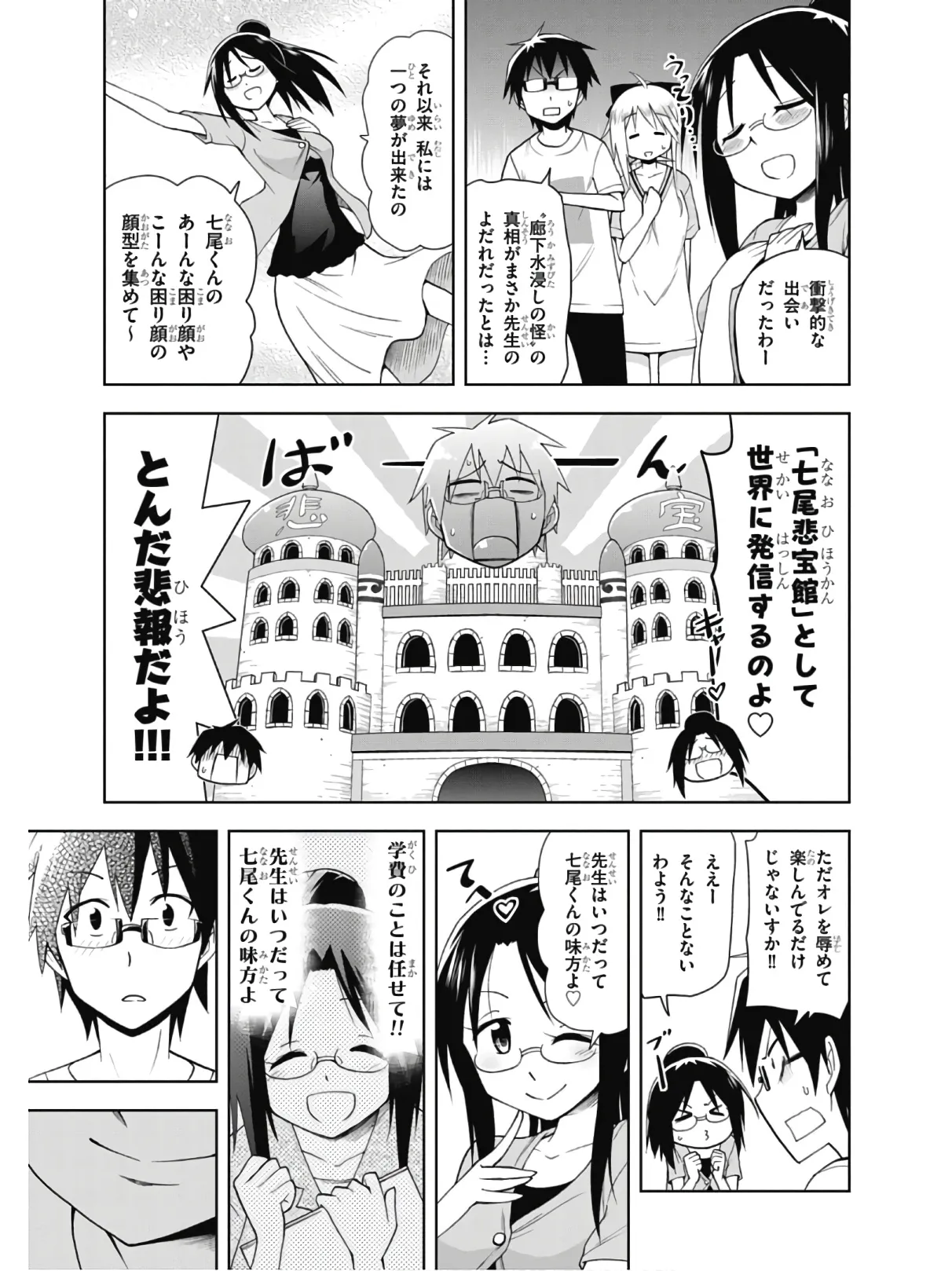 Hokago Rakki Garu - Vol. 2 Page 57