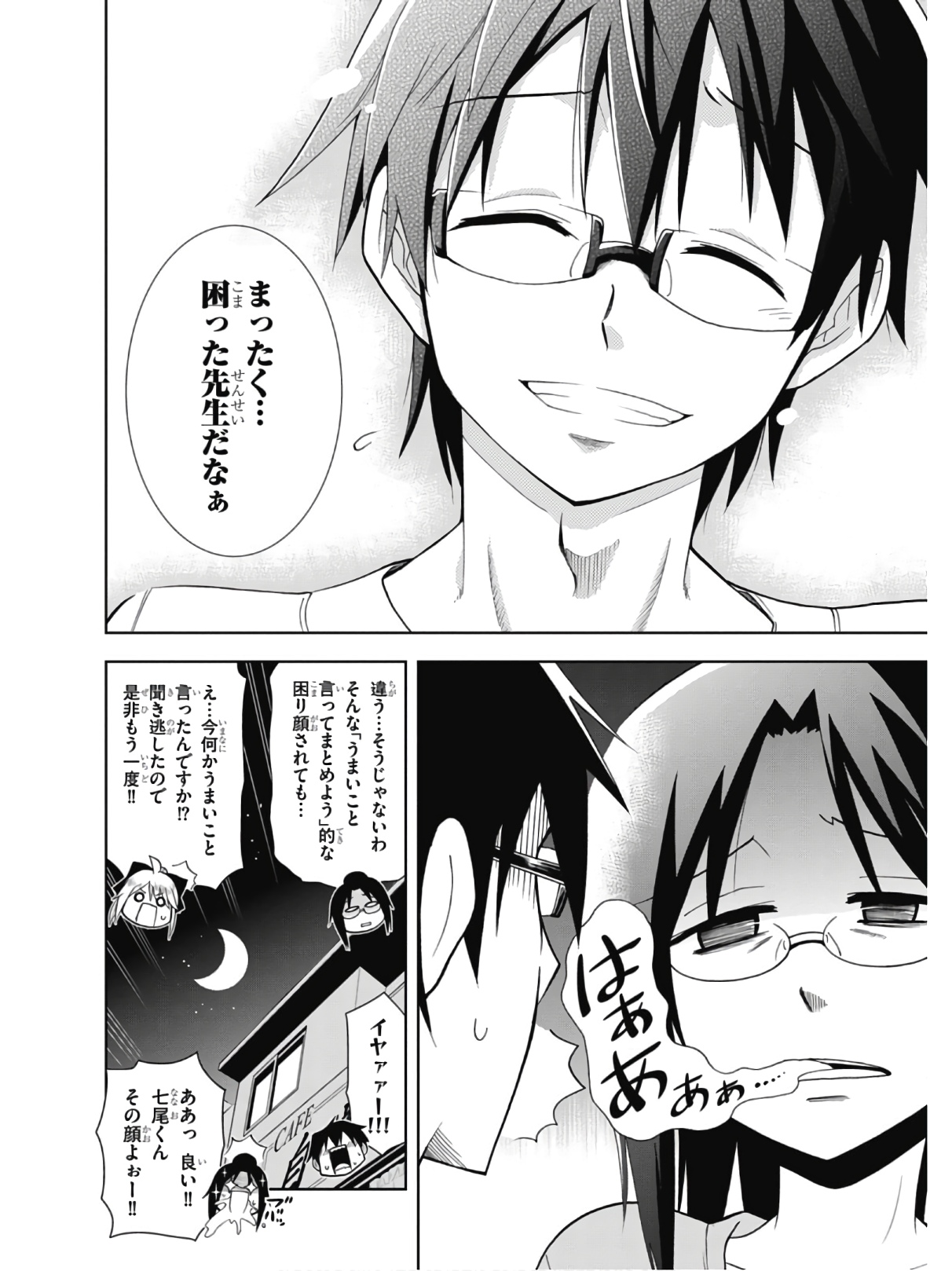 Hokago Rakki Garu - Vol. 2 Page 58