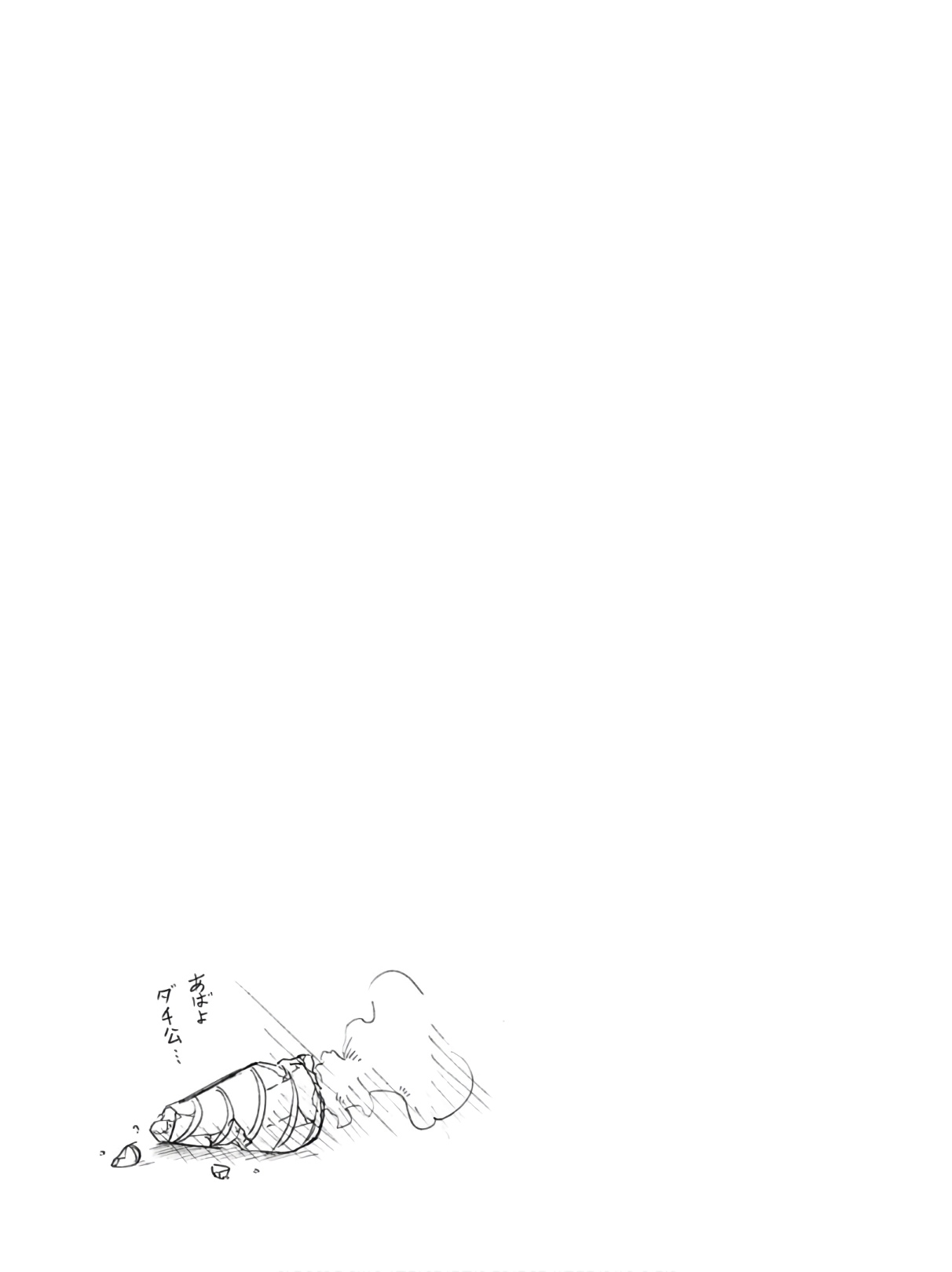 Hokago Rakki Garu - Vol. 2 Page 59
