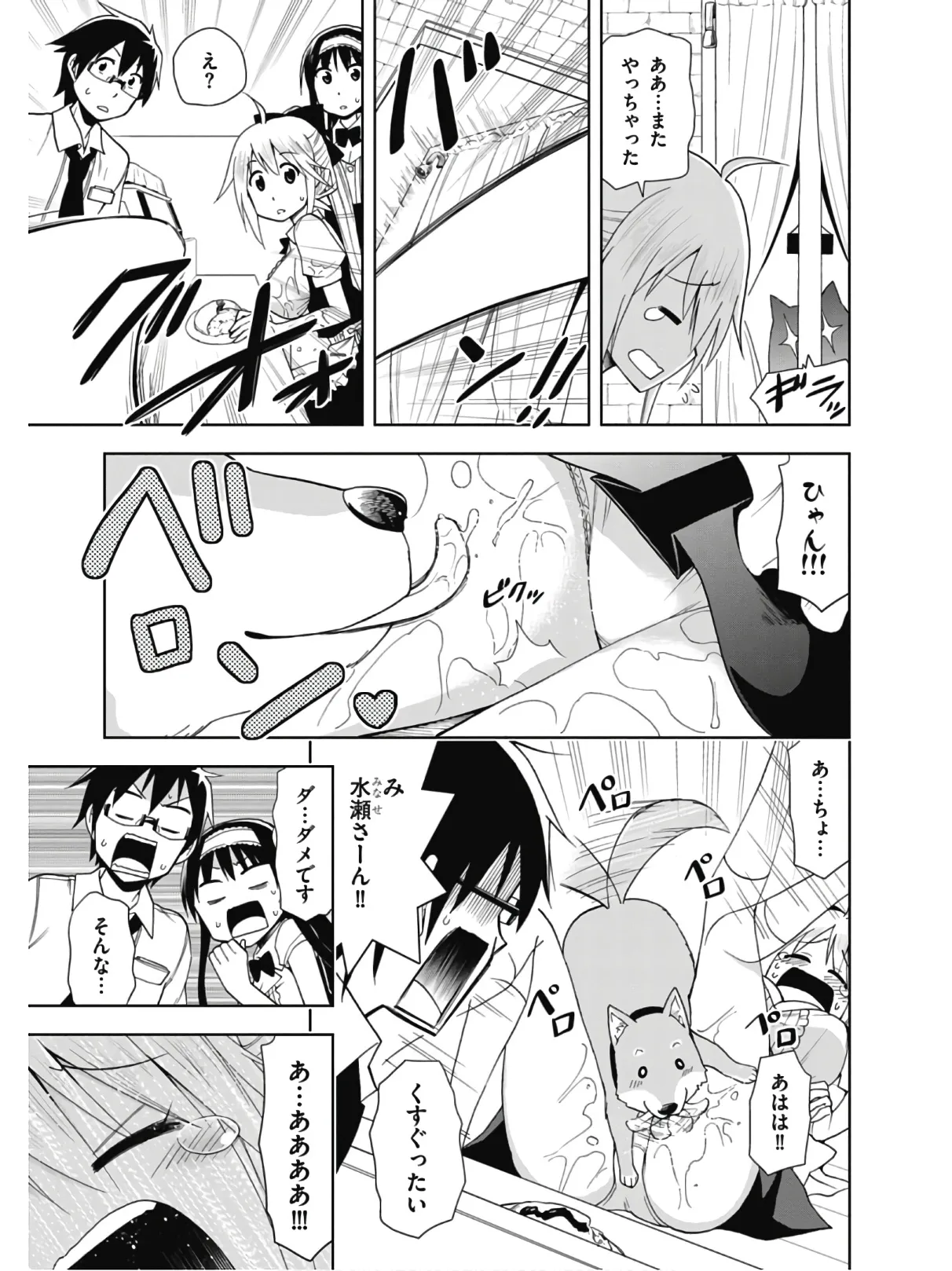 Hokago Rakki Garu - Vol. 2 Page 63