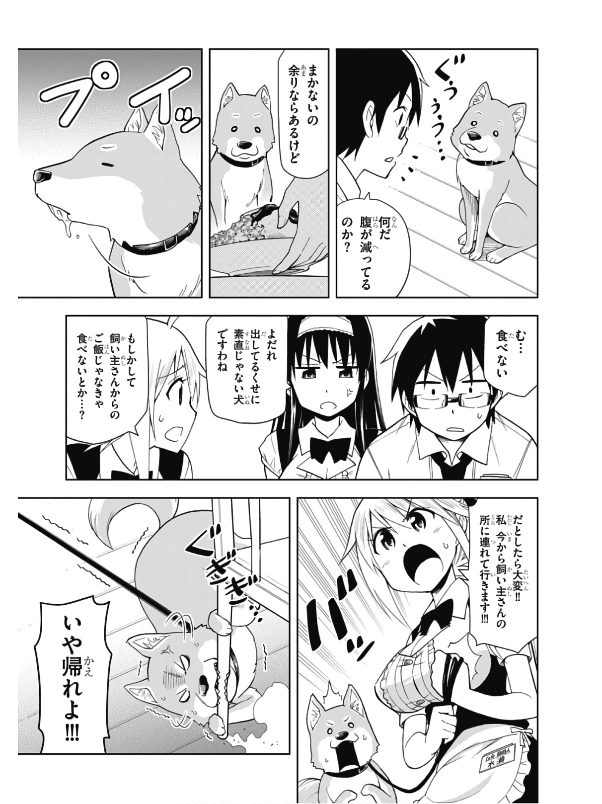 Hokago Rakki Garu - Vol. 2 Page 65