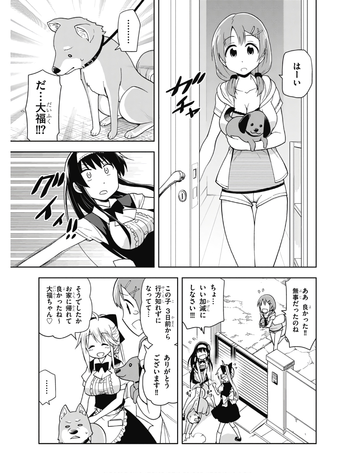 Hokago Rakki Garu - Vol. 2 Page 67