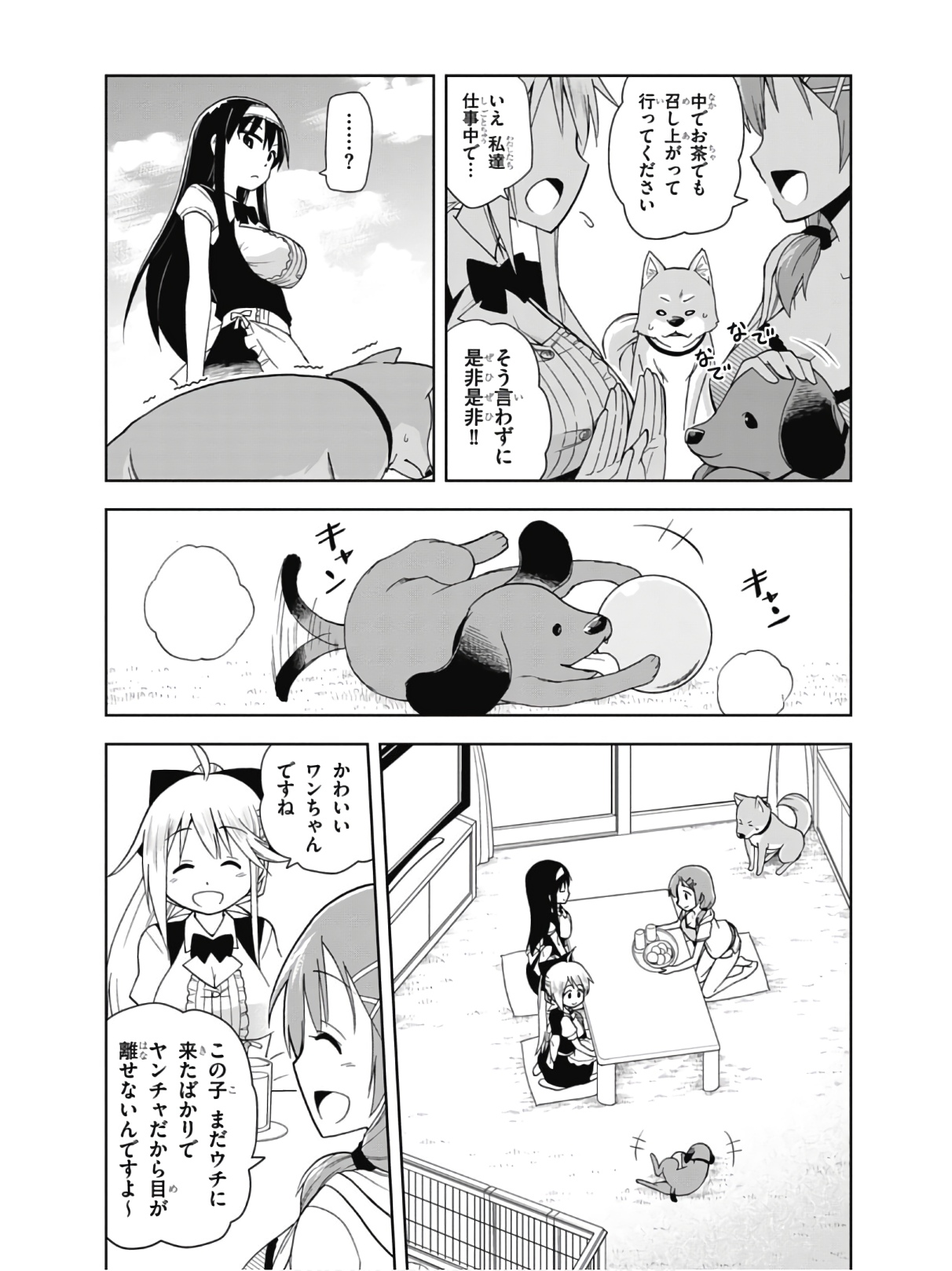 Hokago Rakki Garu - Vol. 2 Page 68