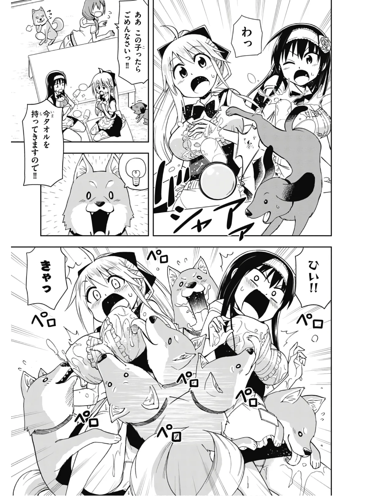 Hokago Rakki Garu - Vol. 2 Page 69