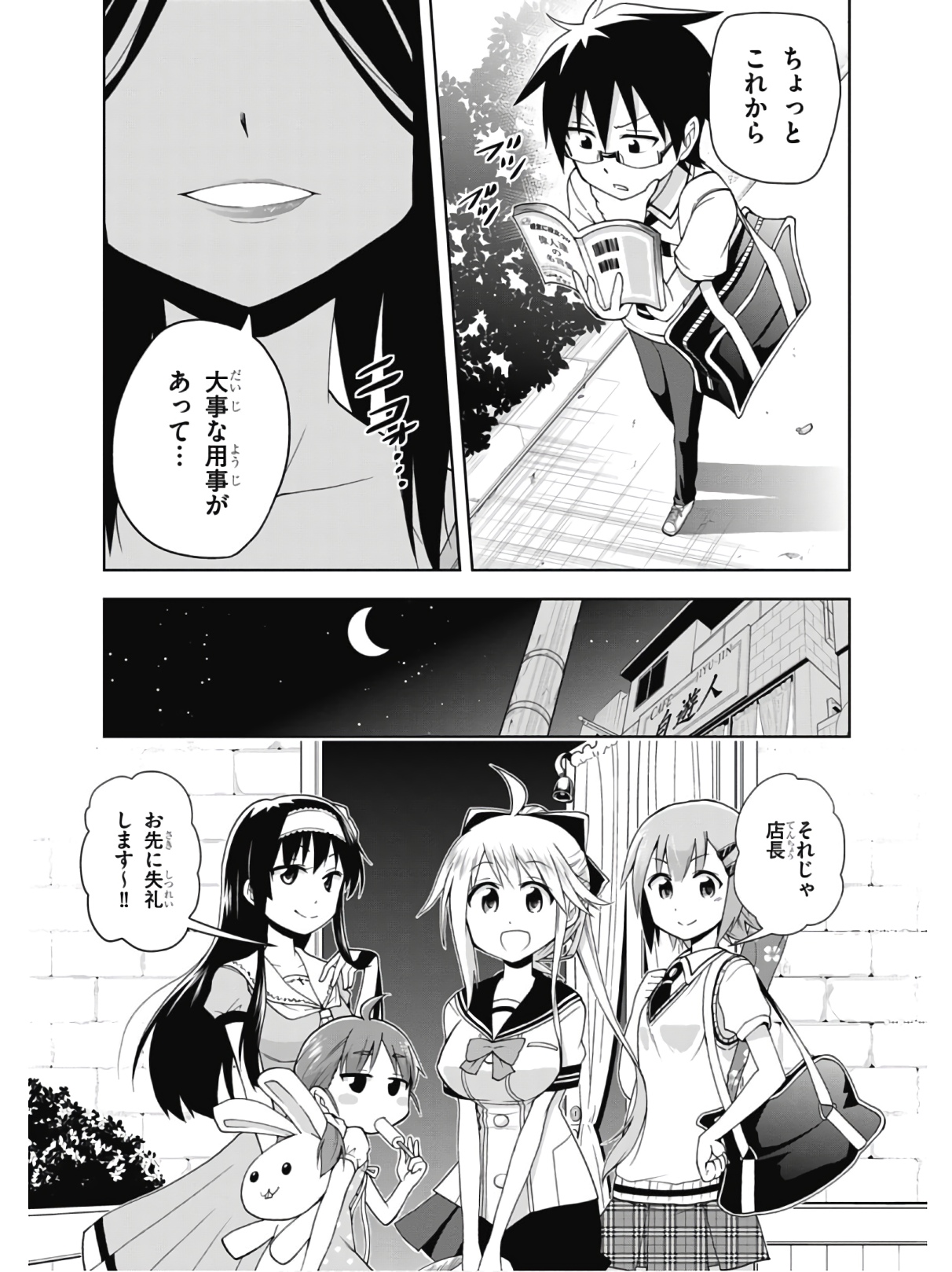 Hokago Rakki Garu - Vol. 2 Page 7
