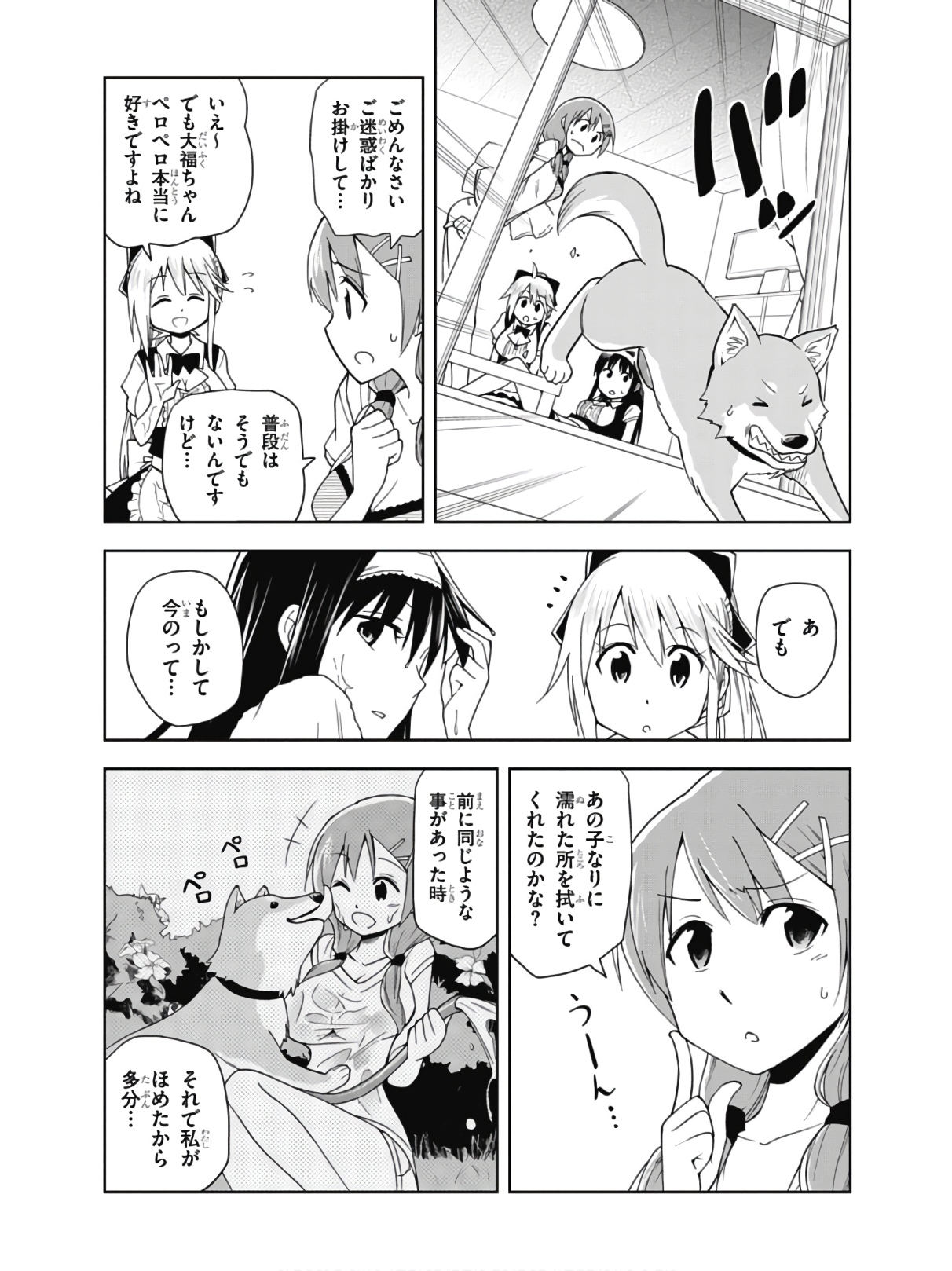 Hokago Rakki Garu - Vol. 2 Page 71