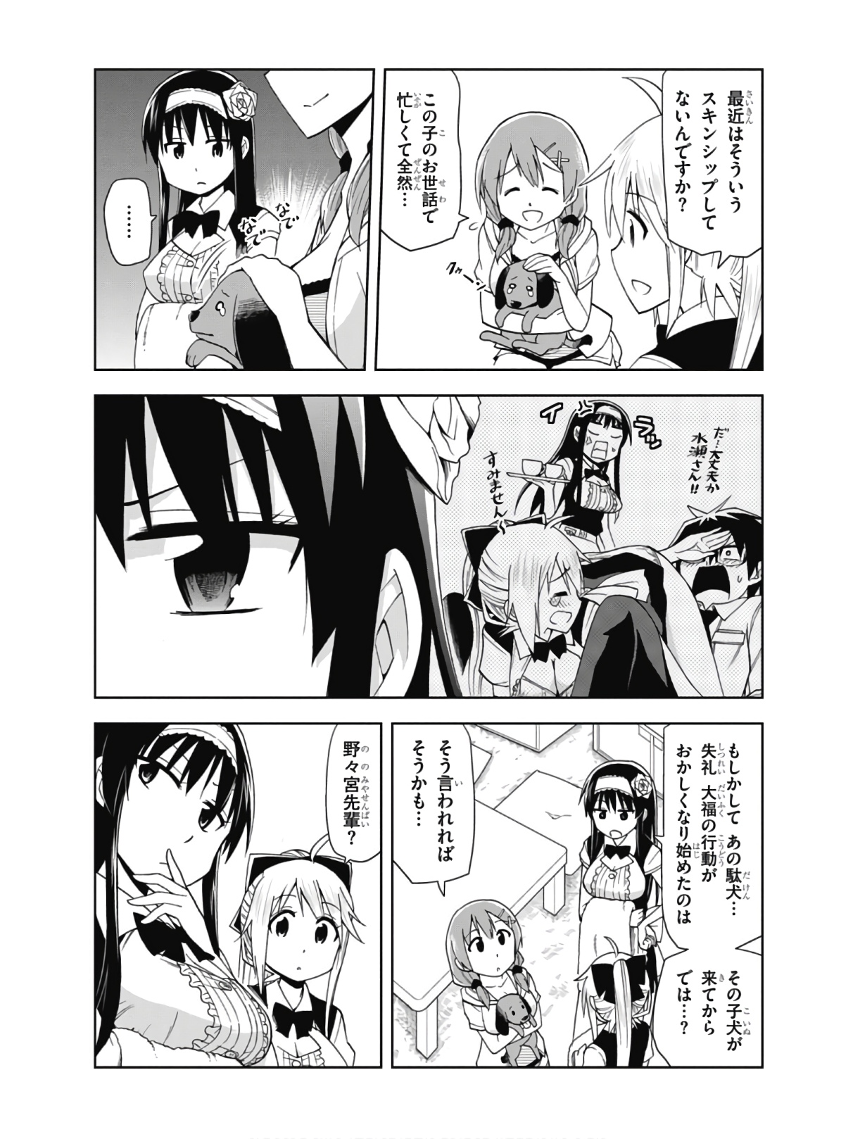 Hokago Rakki Garu - Vol. 2 Page 72