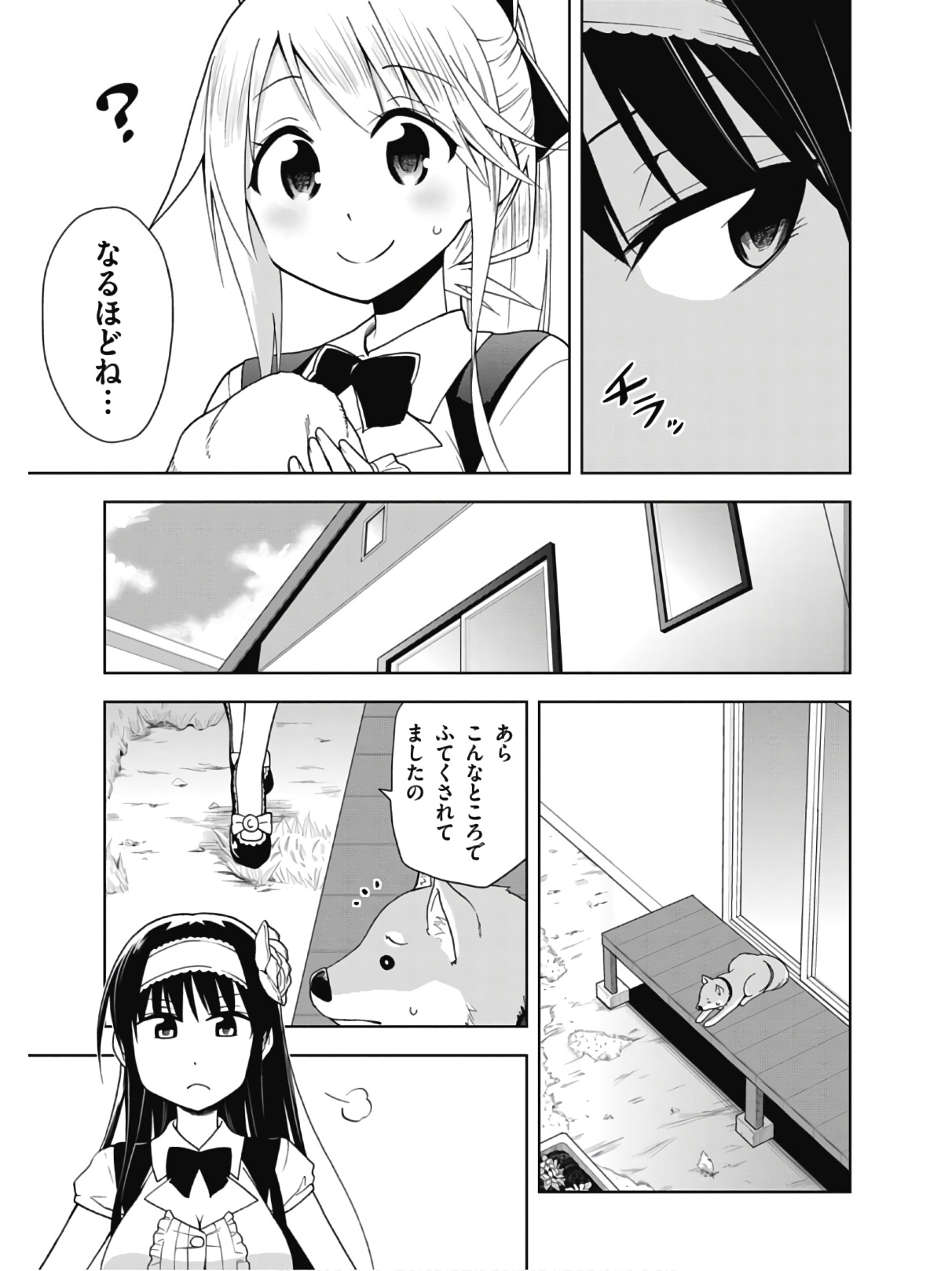 Hokago Rakki Garu - Vol. 2 Page 73