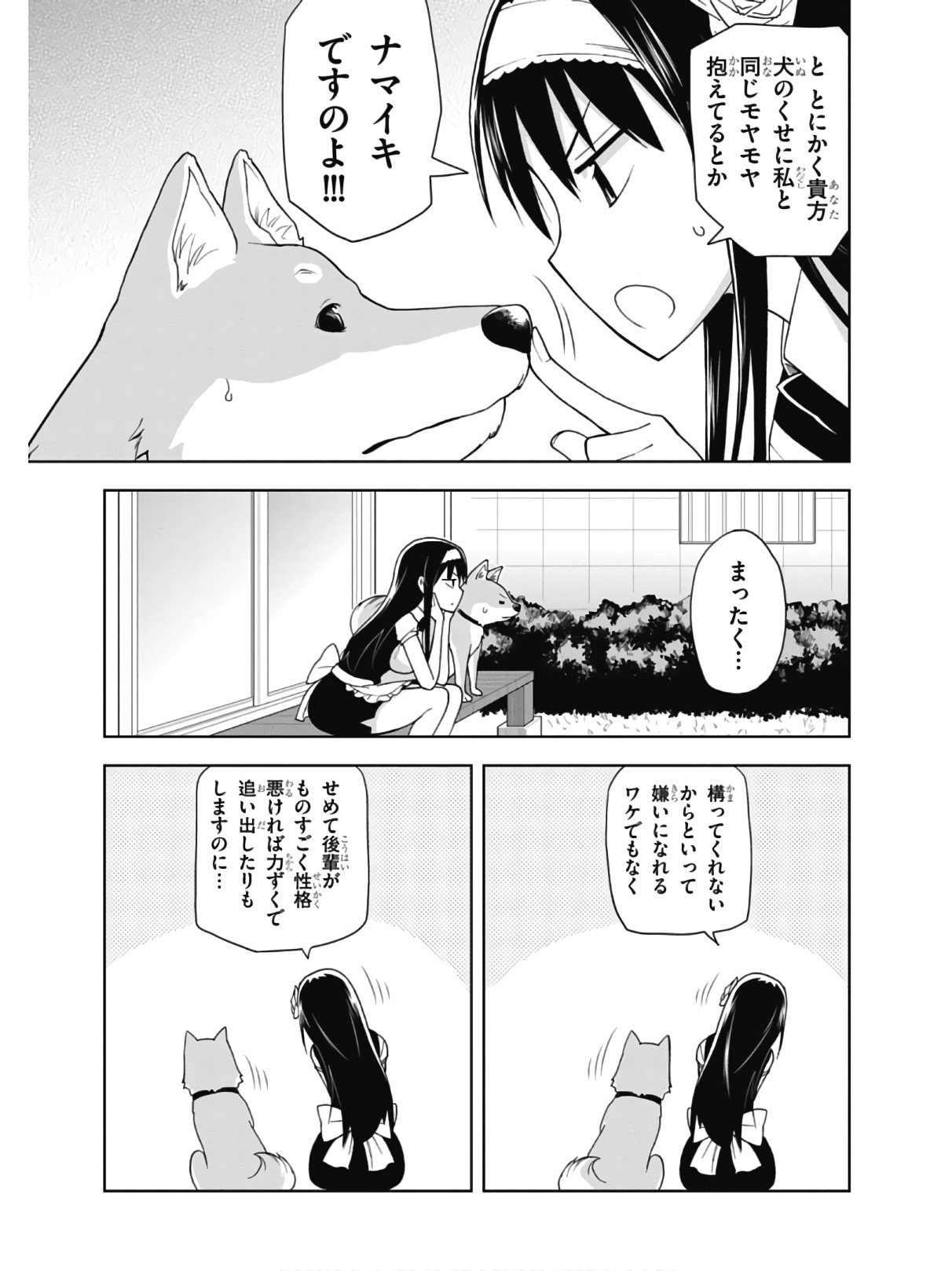 Hokago Rakki Garu - Vol. 2 Page 75