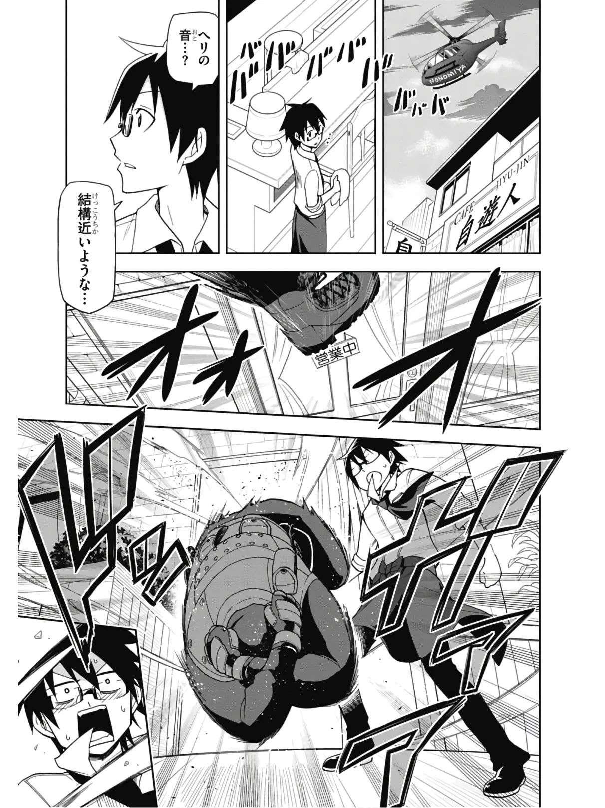 Hokago Rakki Garu - Vol. 2 Page 77