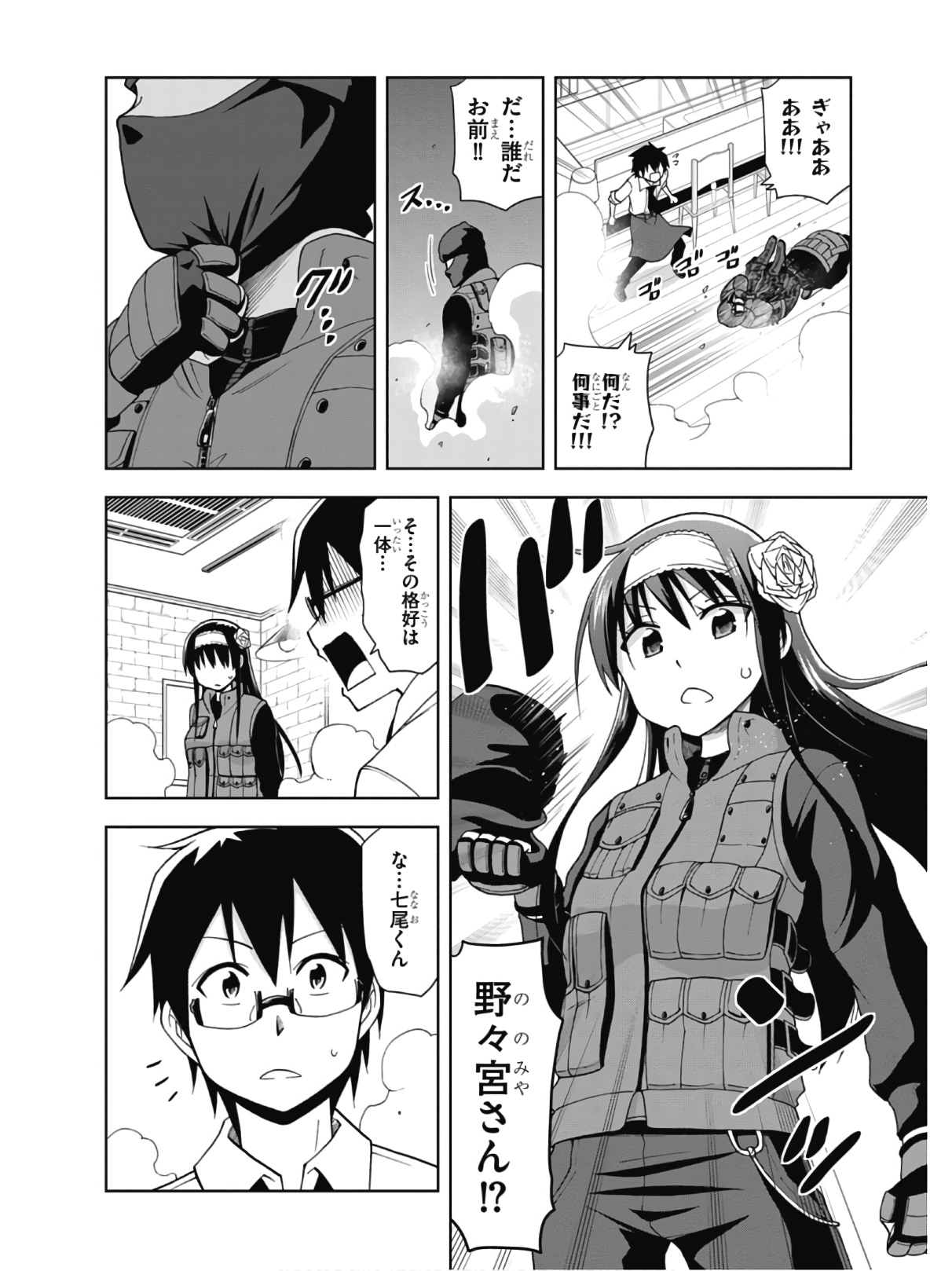 Hokago Rakki Garu - Vol. 2 Page 78
