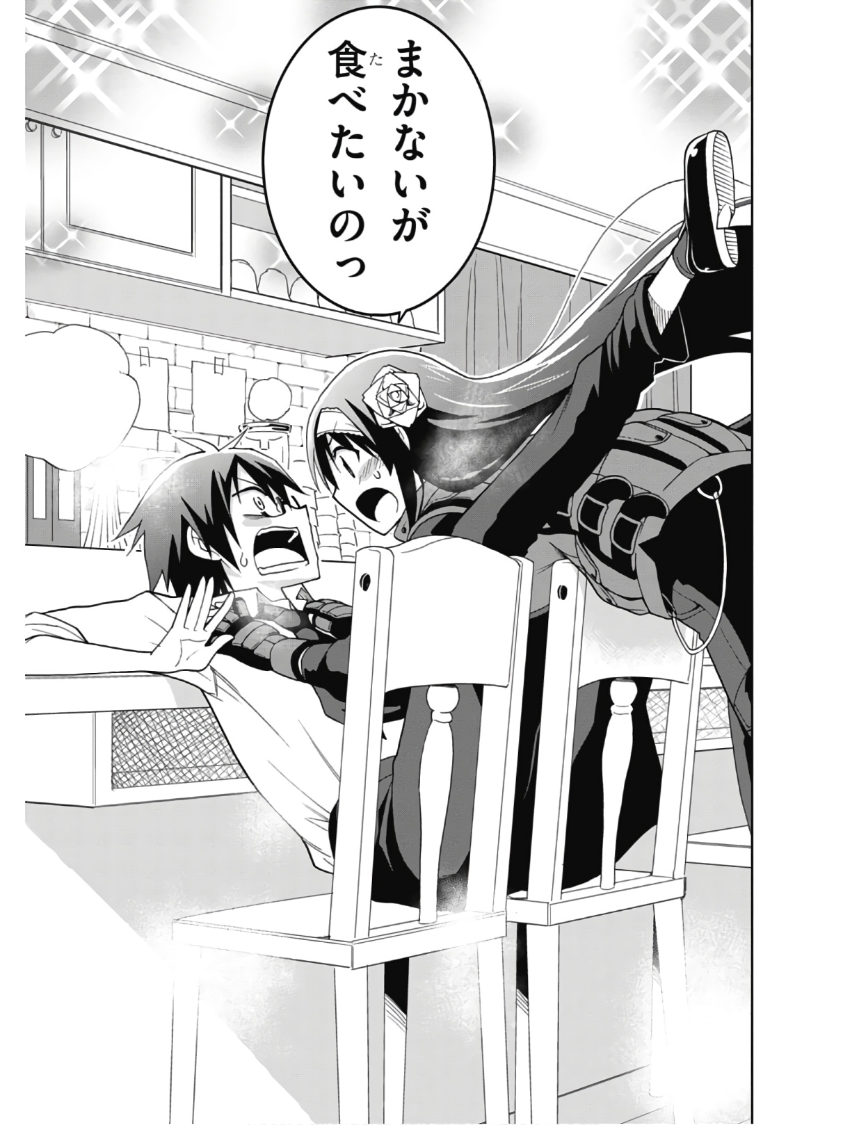 Hokago Rakki Garu - Vol. 2 Page 81