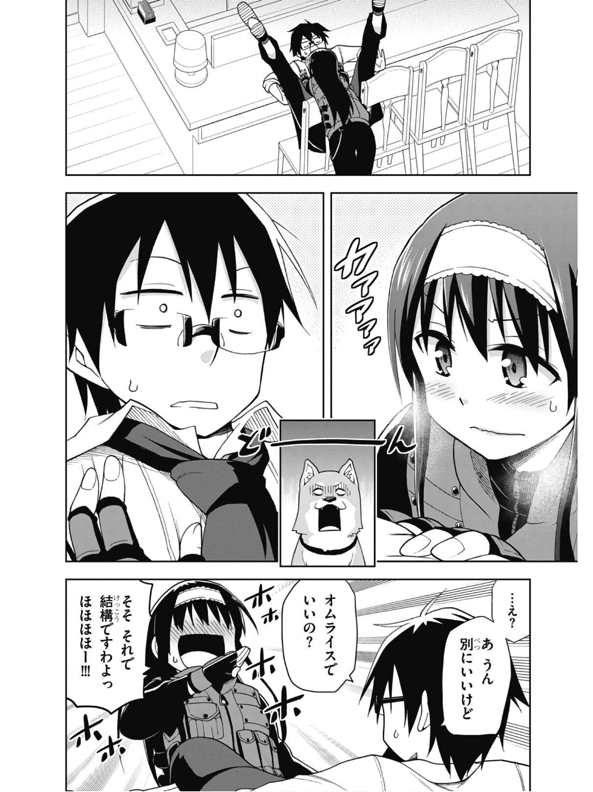 Hokago Rakki Garu - Vol. 2 Page 82