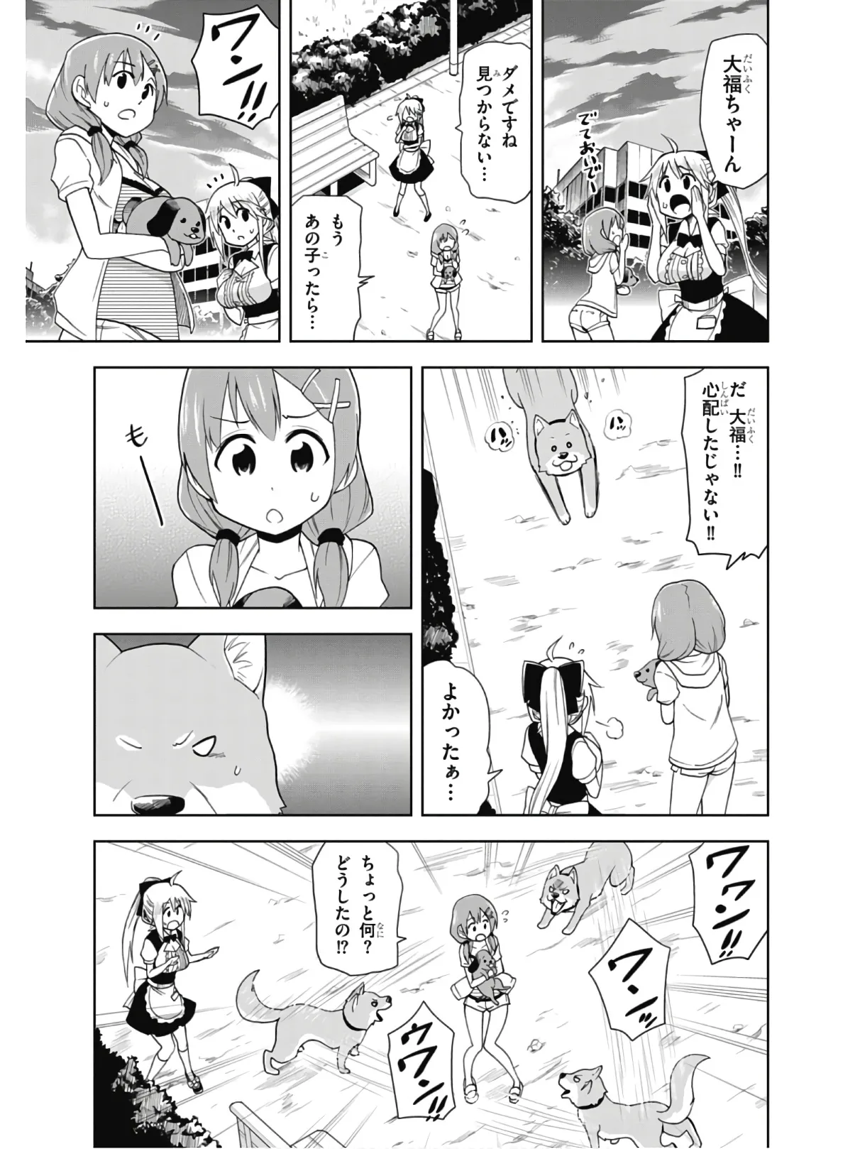 Hokago Rakki Garu - Vol. 2 Page 85