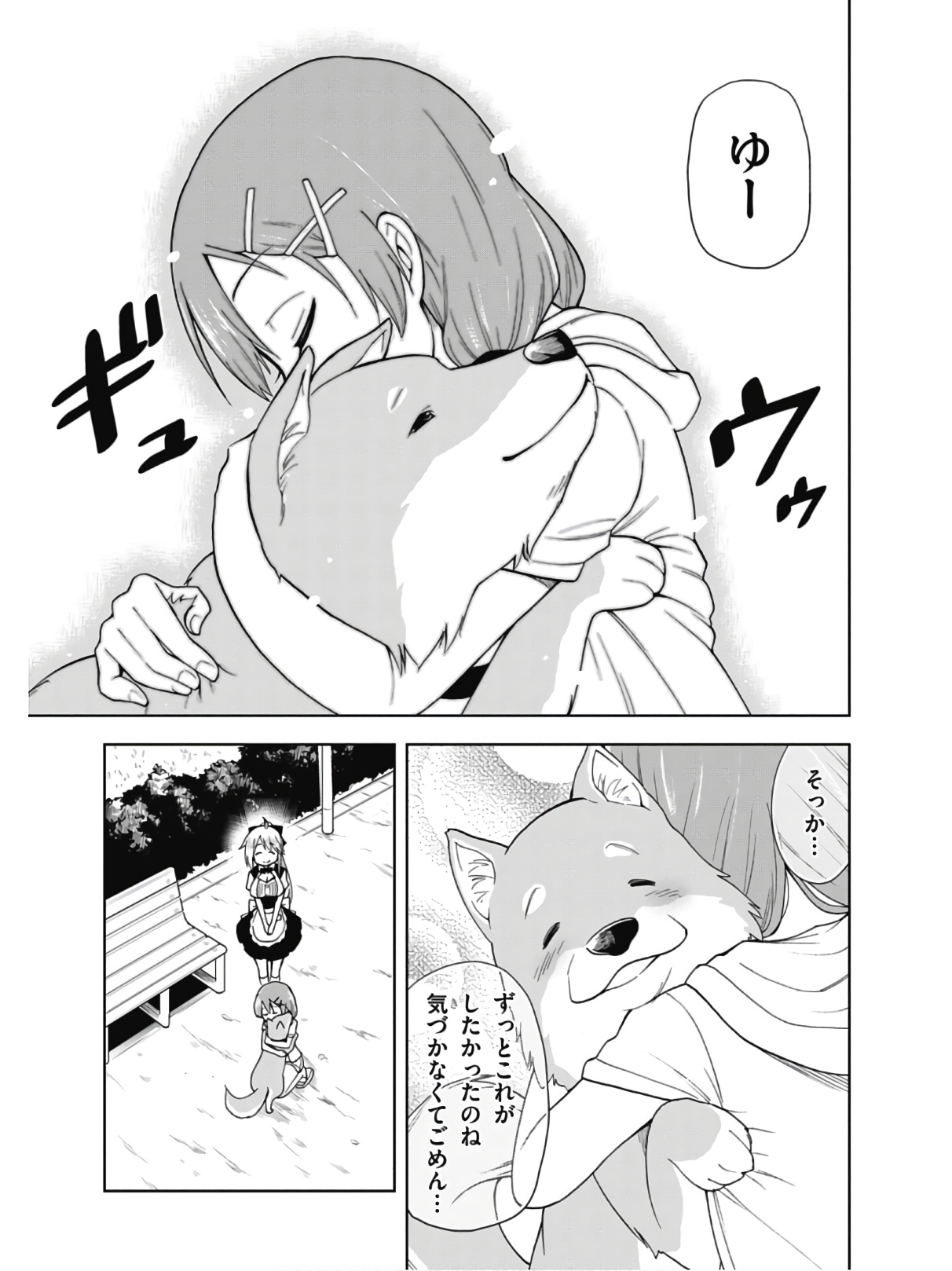 Hokago Rakki Garu - Vol. 2 Page 87