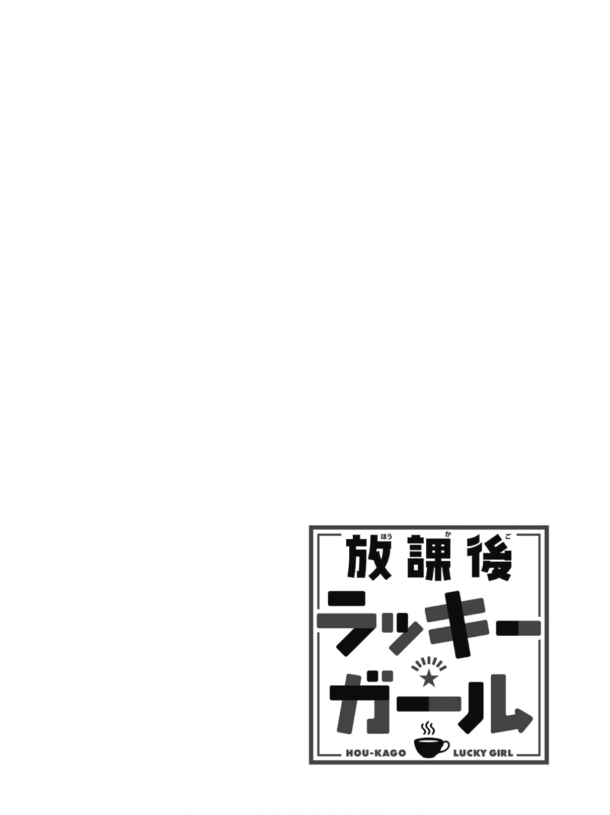 Hokago Rakki Garu - Vol. 2 Page 90