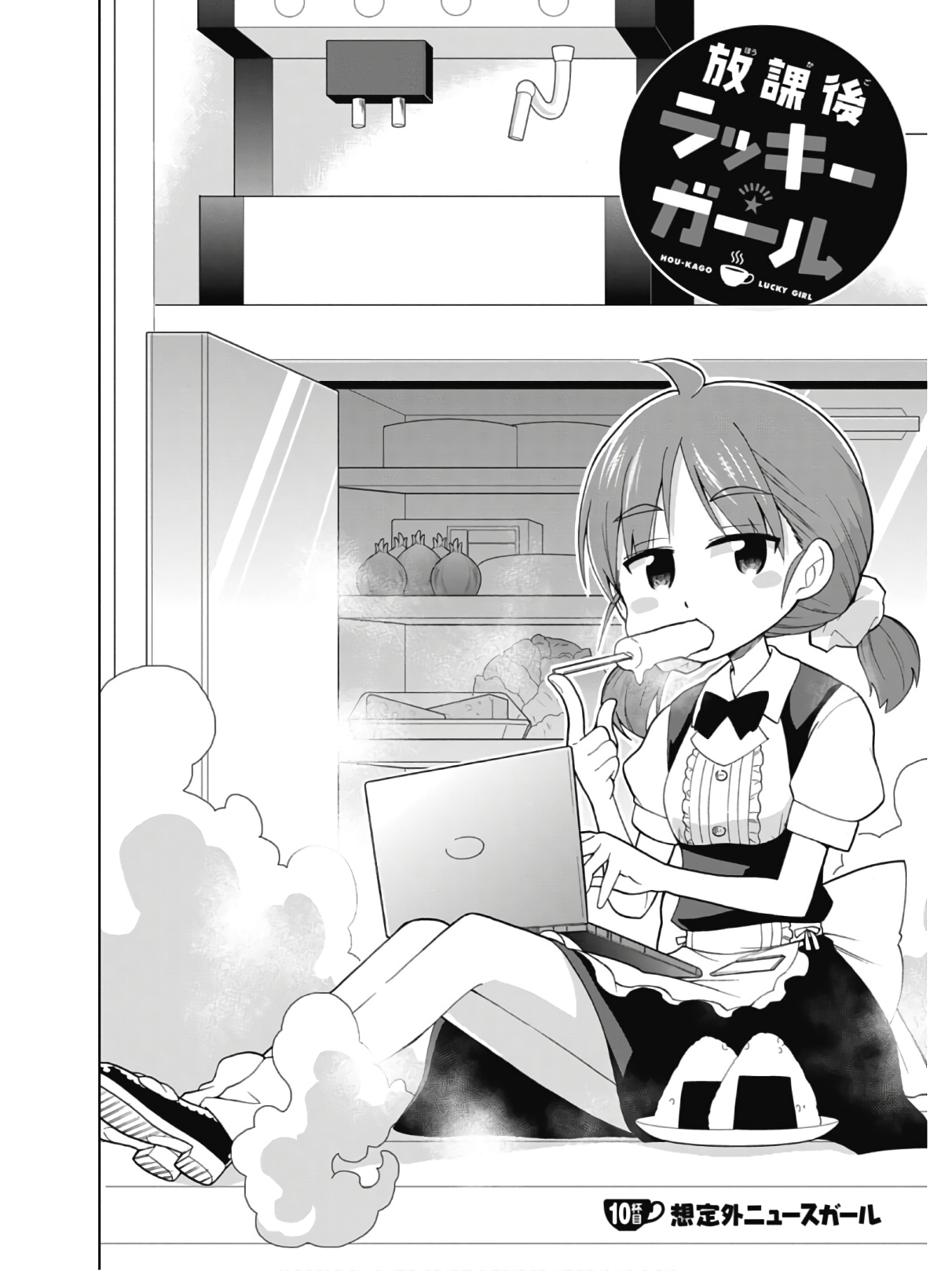 Hokago Rakki Garu - Vol. 2 Page 92