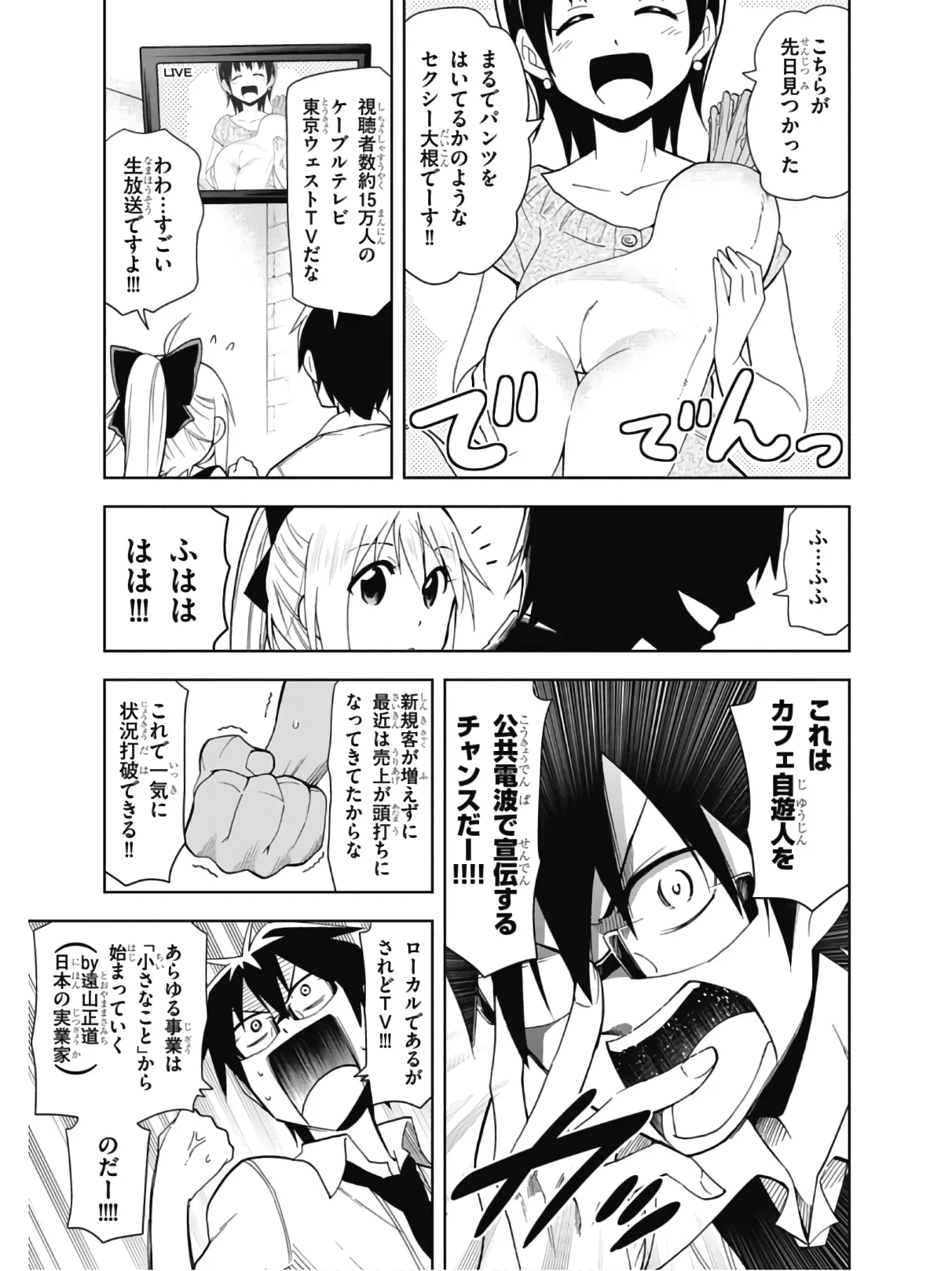 Hokago Rakki Garu - Vol. 2 Page 93
