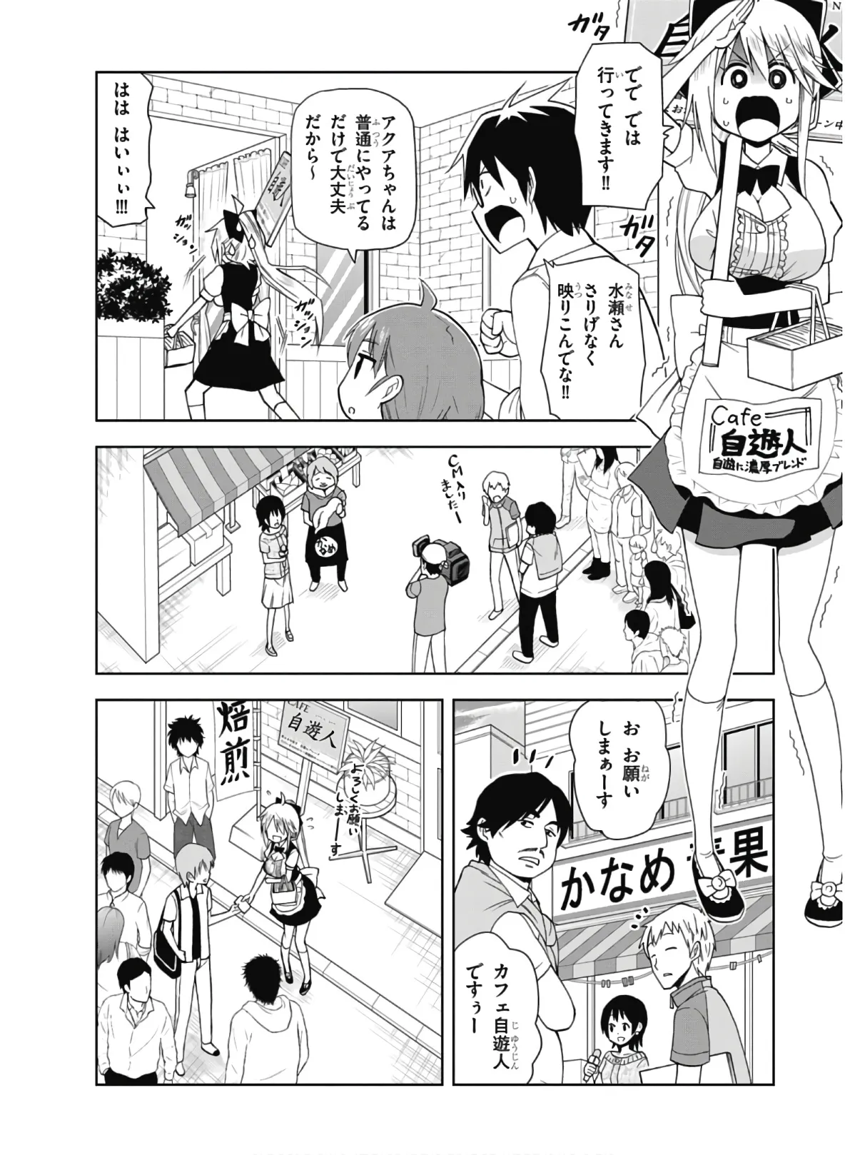 Hokago Rakki Garu - Vol. 2 Page 96