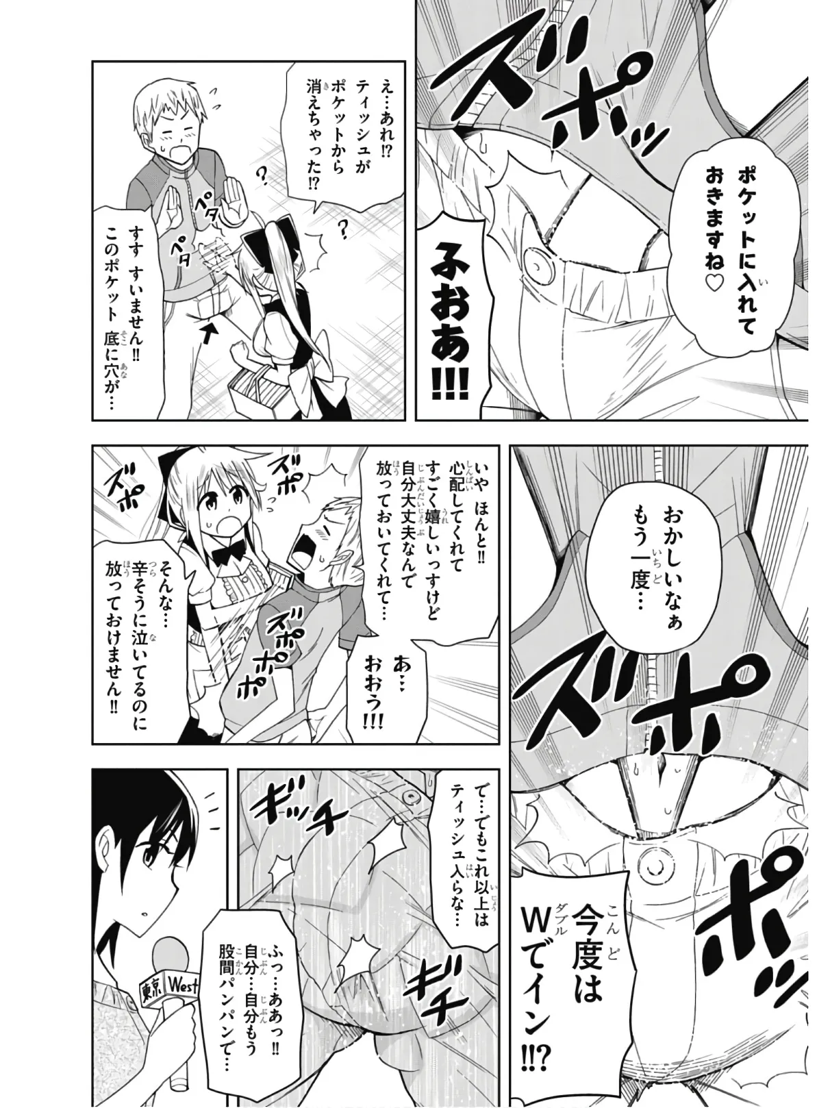 Hokago Rakki Garu - Vol. 2 Page 98